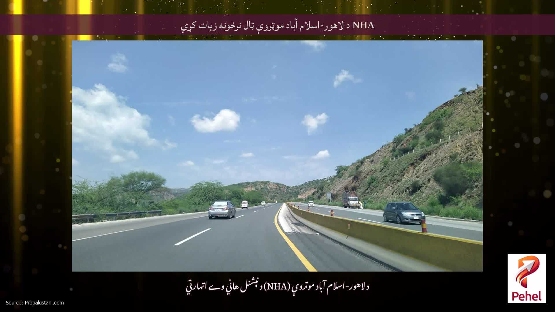 NHA د لاهور-اسلام آباد موټروې ټال نرخونه زیات کړي