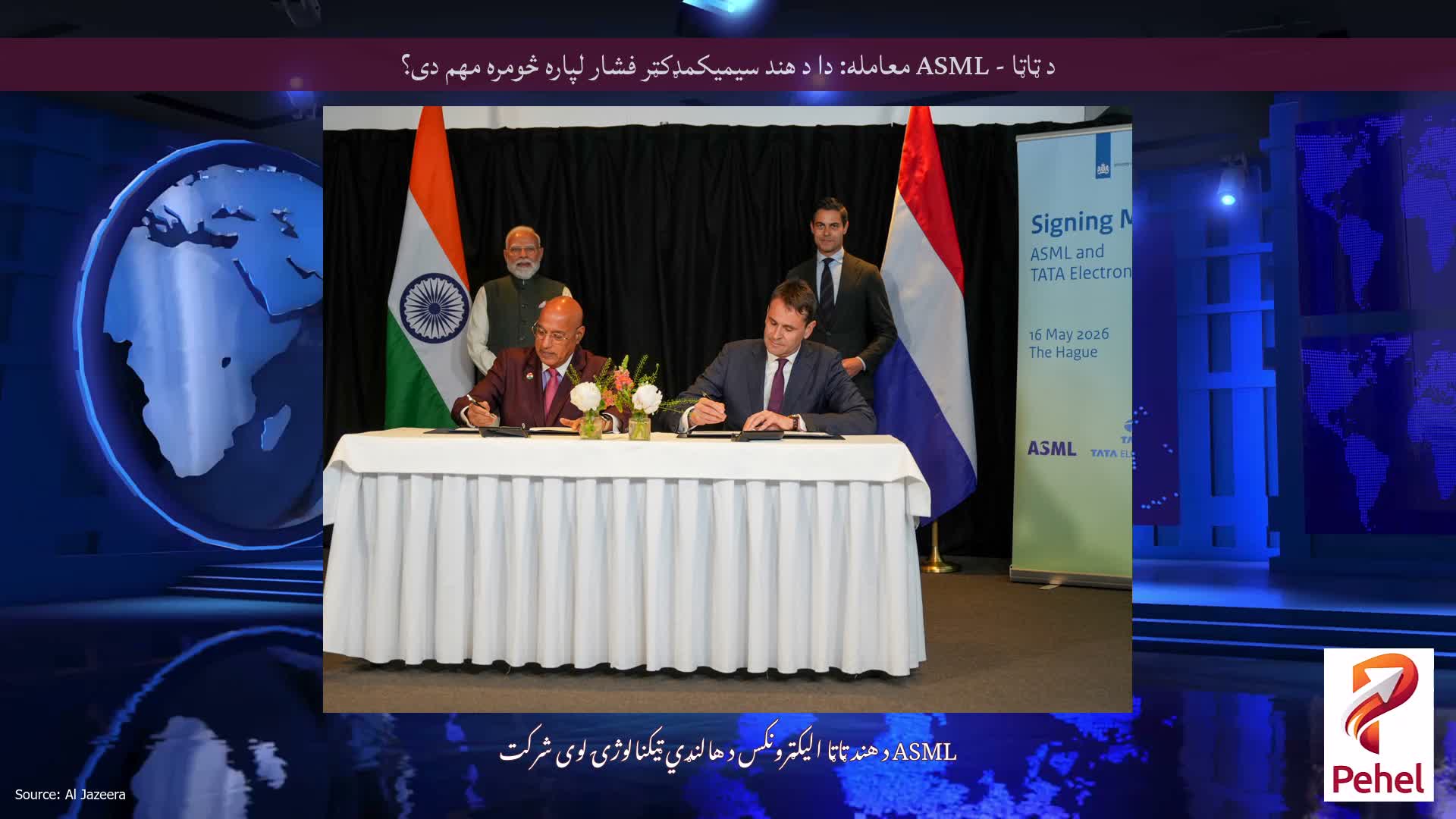 د ټاټا - ASML معامله: دا د هند سیمیکمډکټر فشار لپاره څومره مهم دی؟
