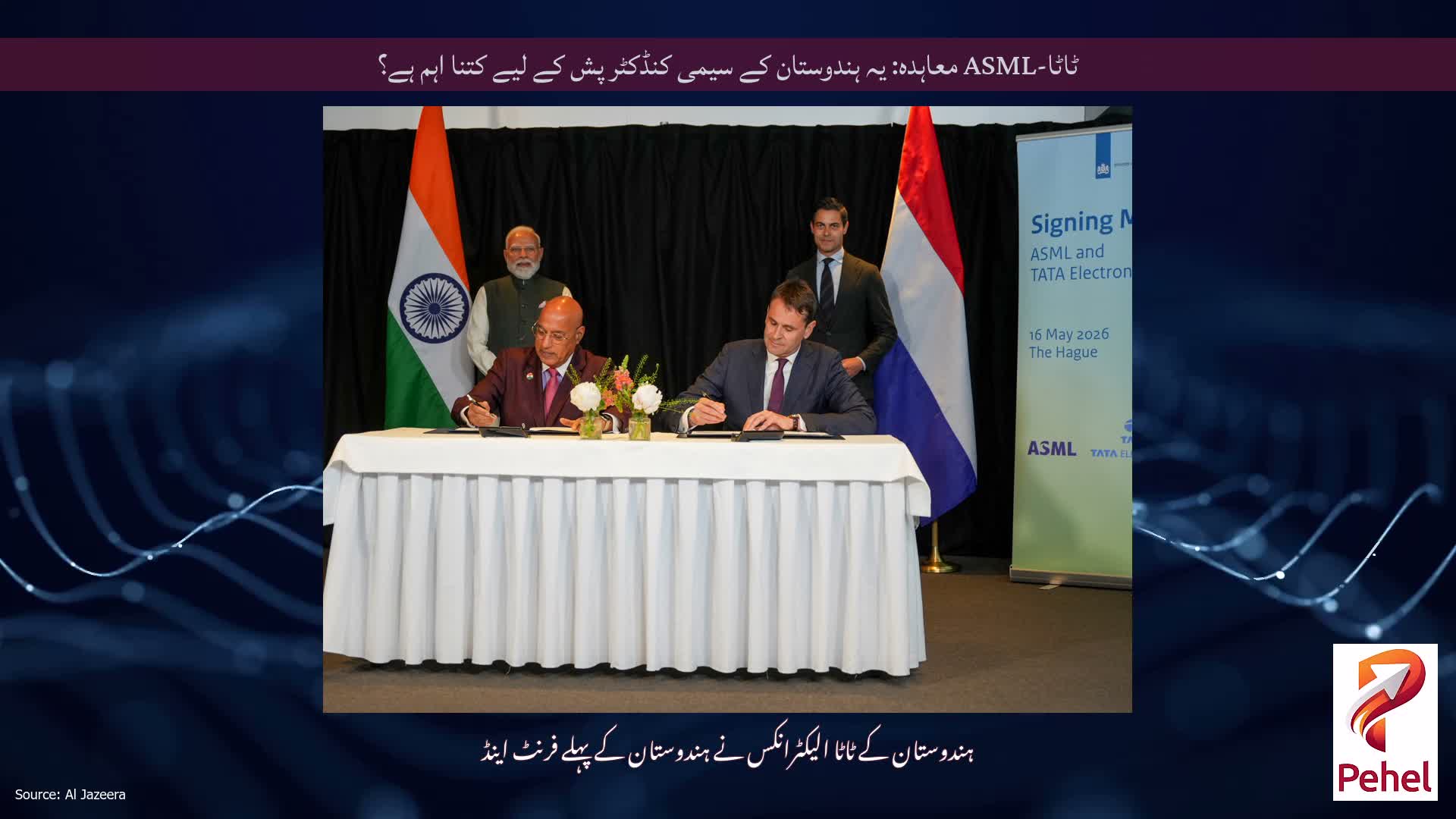 ٹاٹا-ASML معاہدہ: یہ ہندوستان کے سیمی کنڈکٹر پش کے لیے کتنا اہم ہے؟