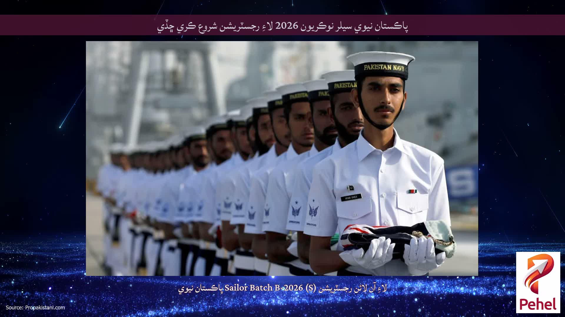 پاڪستان نيوي سيلر نوڪريون 2026 لاءِ رجسٽريشن شروع ڪري ڇڏي