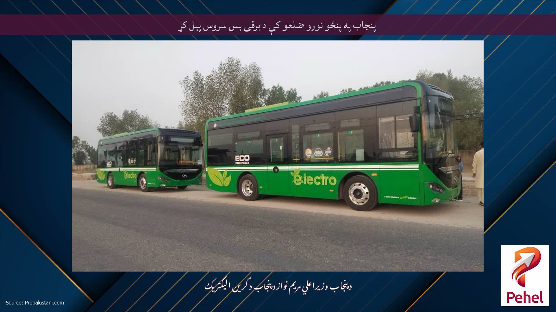 پنجاب په پنځو نورو ضلعو کې د برقی بس سروس پیل کړ