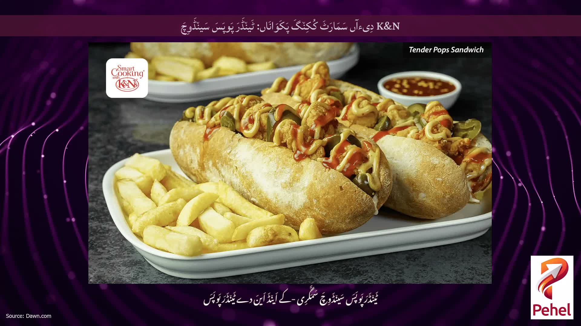 K&N دِیءآں سَمَارَٹَ کُکِن٘گَ پَکَوَانَاں: ٹَین٘ڈَرَ پَوپَسَ سَین٘ڈَوِچَ