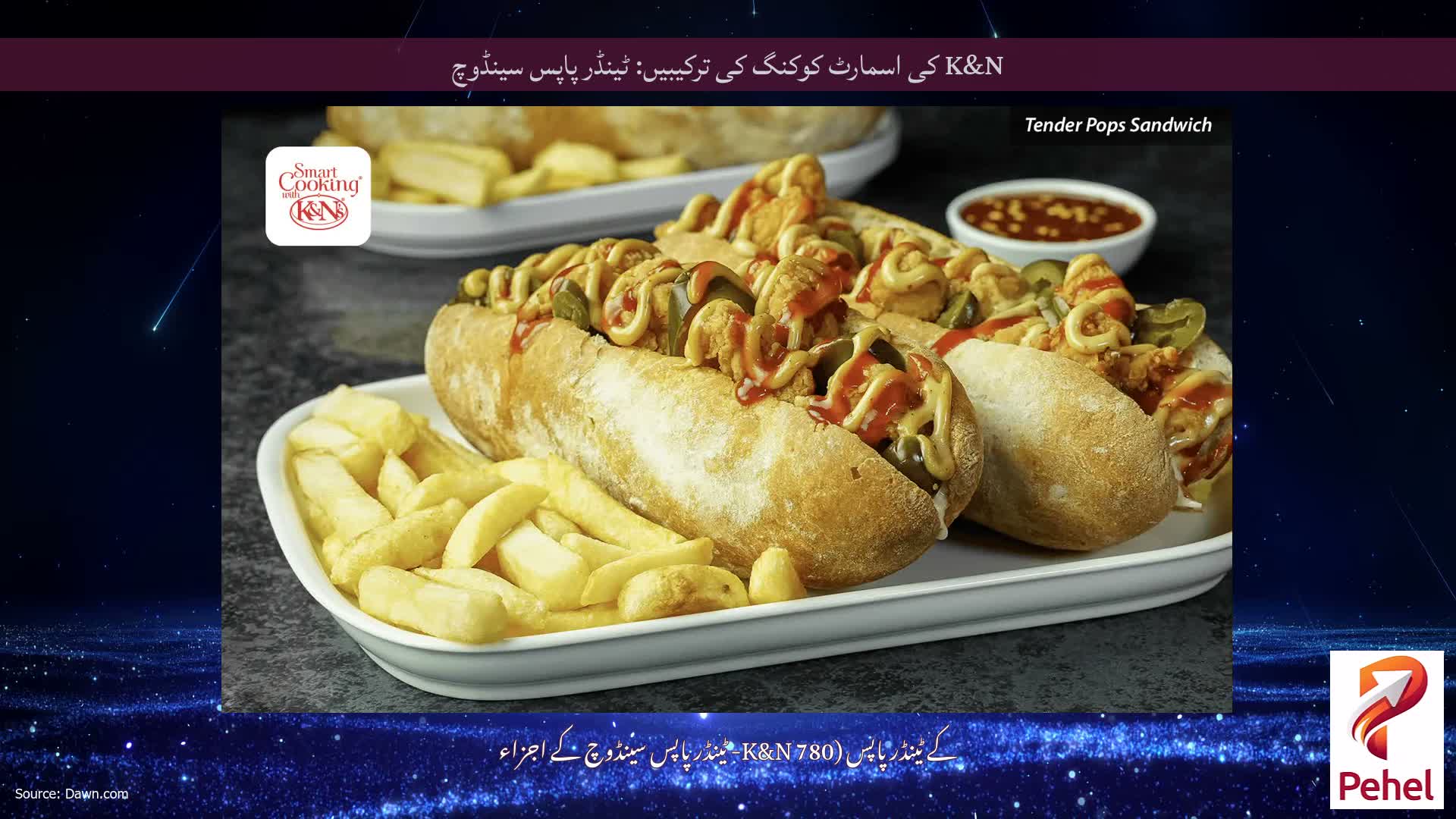 K&N کی اسمارٹ کوکنگ کی ترکیبیں: ٹینڈر پاپس سینڈوچ