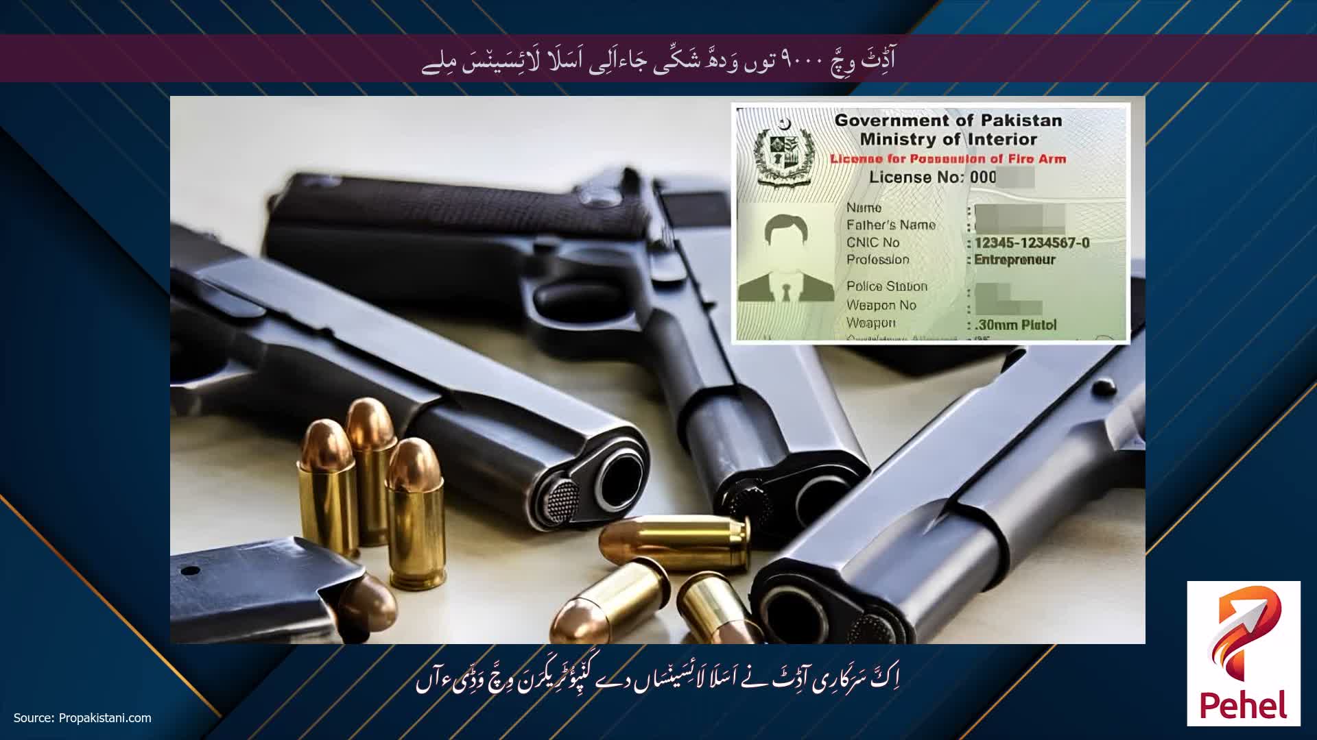 آڈِٹَ وِچَّ ۹۰۰۰ توں وَدھَّ شَکِّی جَاءاَلِی اَسَلَا لَائِسَین٘سَ مِلے
