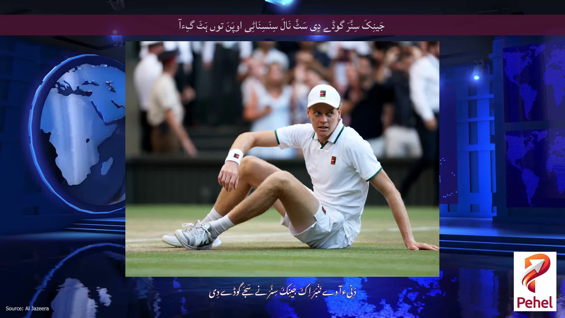 جَینِکَ سِنَّرَ گوڈے دِی سَٹَّ نَالَ سِنَسِنَاٹِی اوپَنَ توں ہَٹَ گِءآ