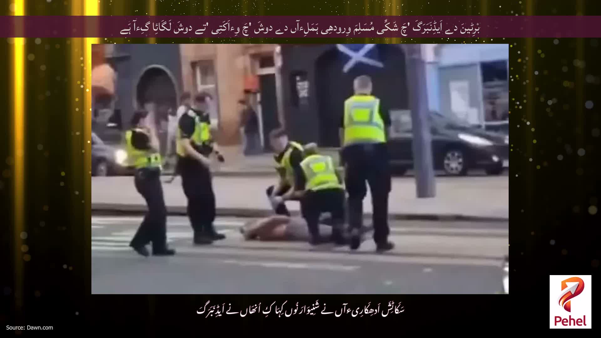 بْرِٹینَ دے اَیڈِنَبَرَگَ 'چَ شَکِّی مُسَلِمَ وِرودھِی ہَمَلِءآں دے دوشَ 'چَ وِءاَکَتِی 'تے دوشَ لَگَائِا گِءآ ہَے