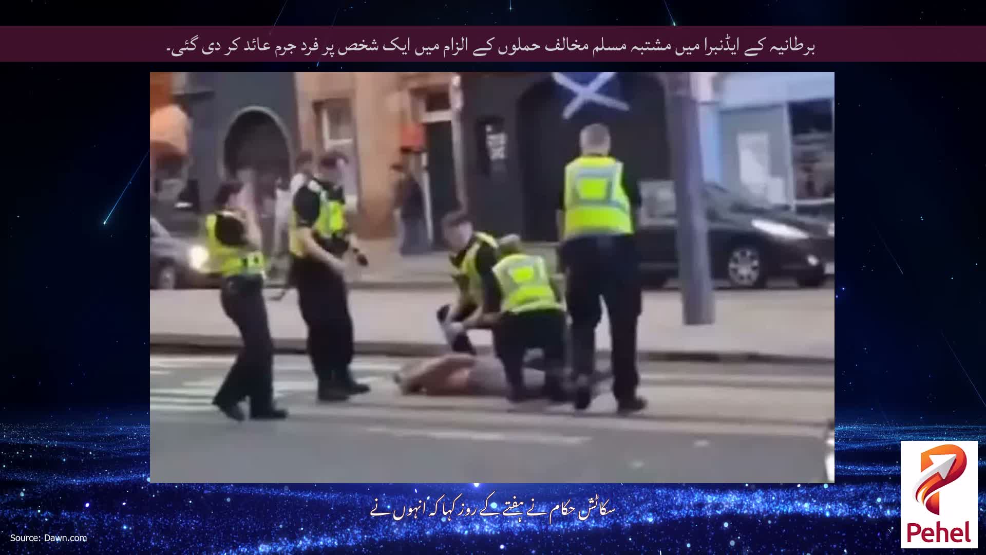 برطانیہ کے ایڈنبرا میں مشتبہ مسلم مخالف حملوں کے الزام میں ایک شخص پر فرد جرم عائد کر دی گئی۔