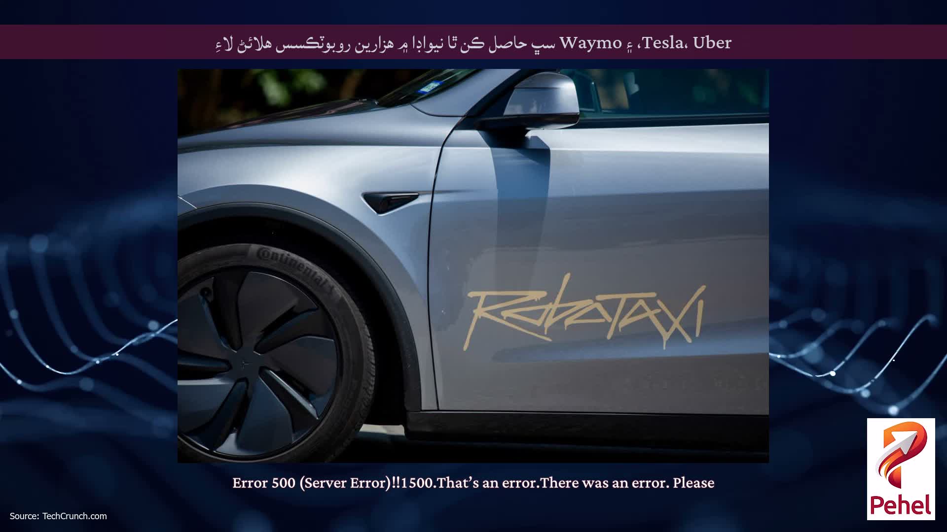 Tesla، Uber، ۽ Waymo سڀ حاصل ڪن ٿا نيواڊا ۾ هزارين روبوٽڪسس هلائڻ لاءِ