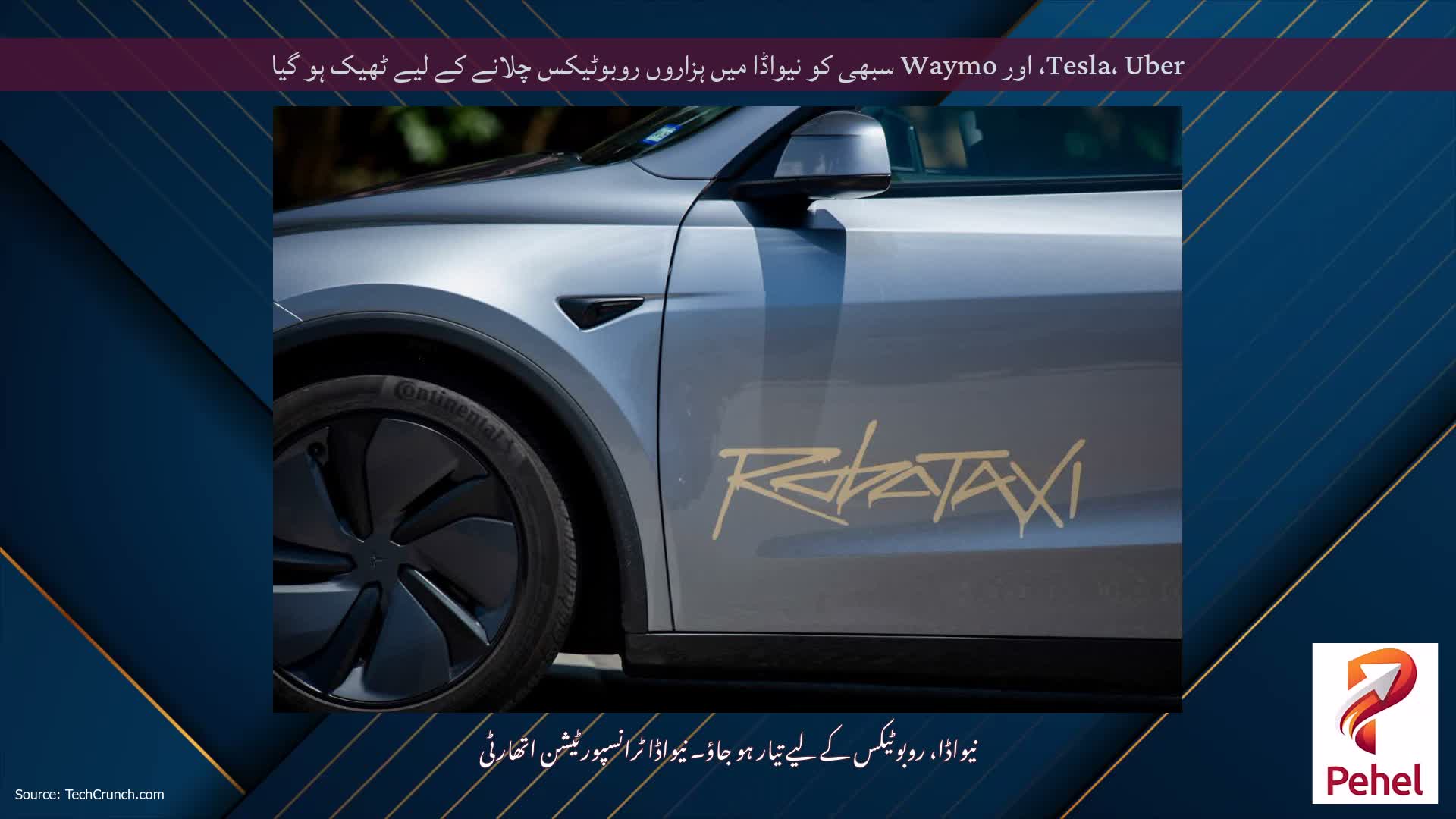 Tesla، Uber، اور Waymo سبھی کو نیواڈا میں ہزاروں روبوٹیکس چلانے کے لیے ٹھیک ہو گیا