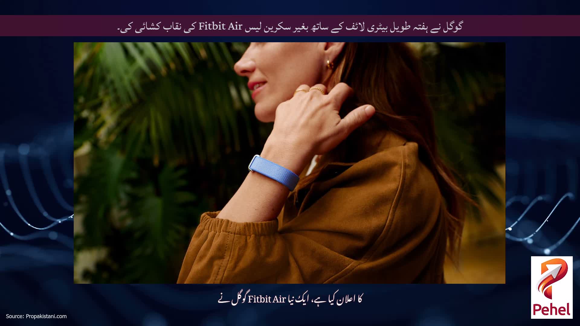 گوگل نے ہفتہ طویل بیٹری لائف کے ساتھ بغیر سکرین لیس Fitbit Air کی نقاب کشائی کی۔