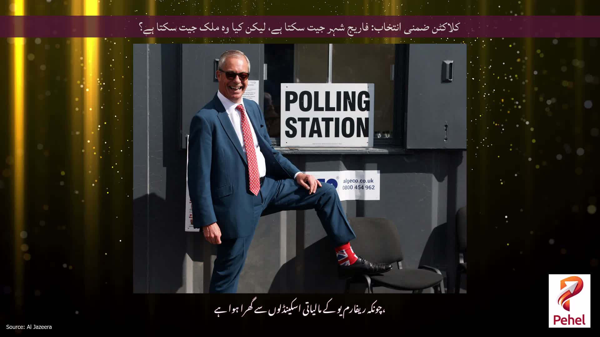 کلاکٹن ضمنی انتخاب: فاریج شہر جیت سکتا ہے، لیکن کیا وہ ملک جیت سکتا ہے؟