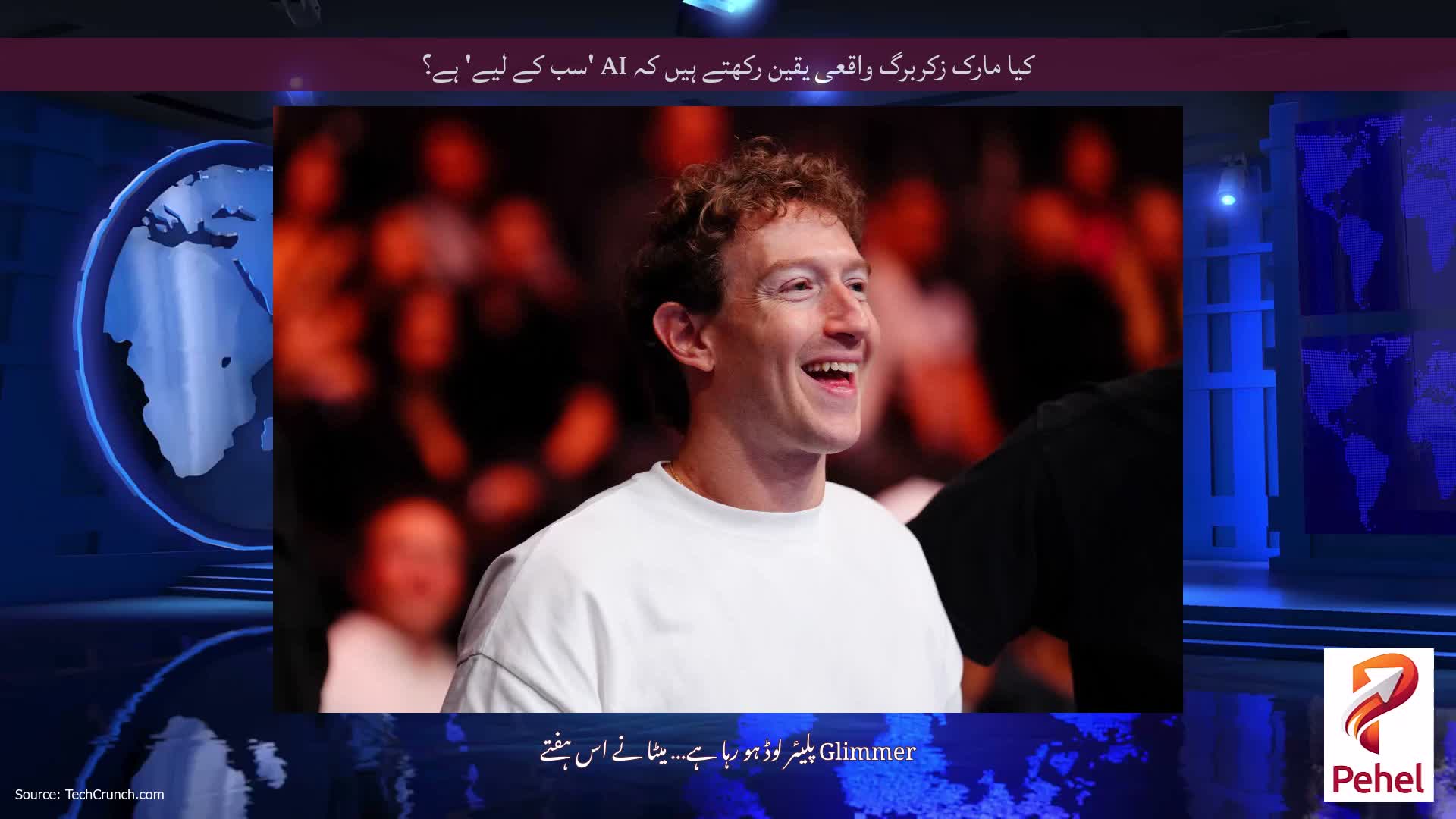 کیا مارک زکربرگ واقعی یقین رکھتے ہیں کہ AI 'سب کے لیے' ہے؟