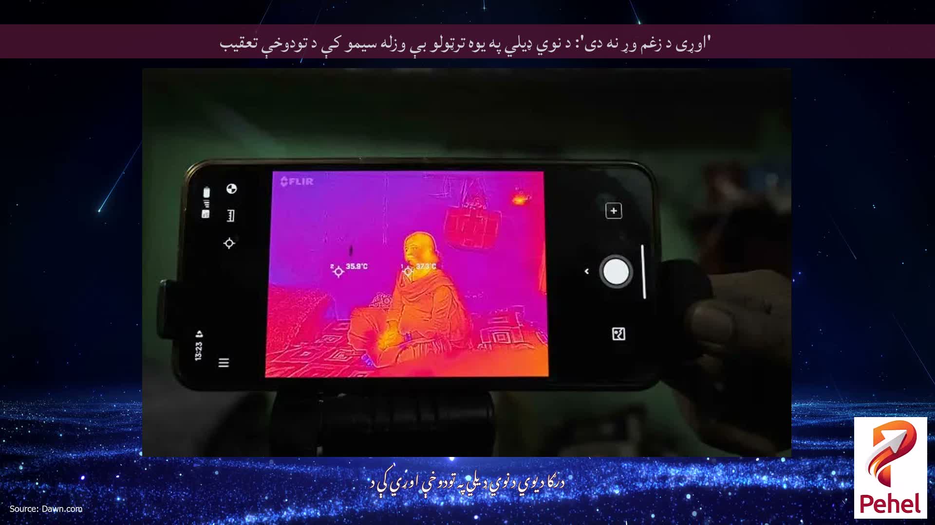 'اوړی د زغم وړ نه دی': د نوي ډیلي په یوه ترټولو بې وزله سیمو کې د تودوخې تعقیب
