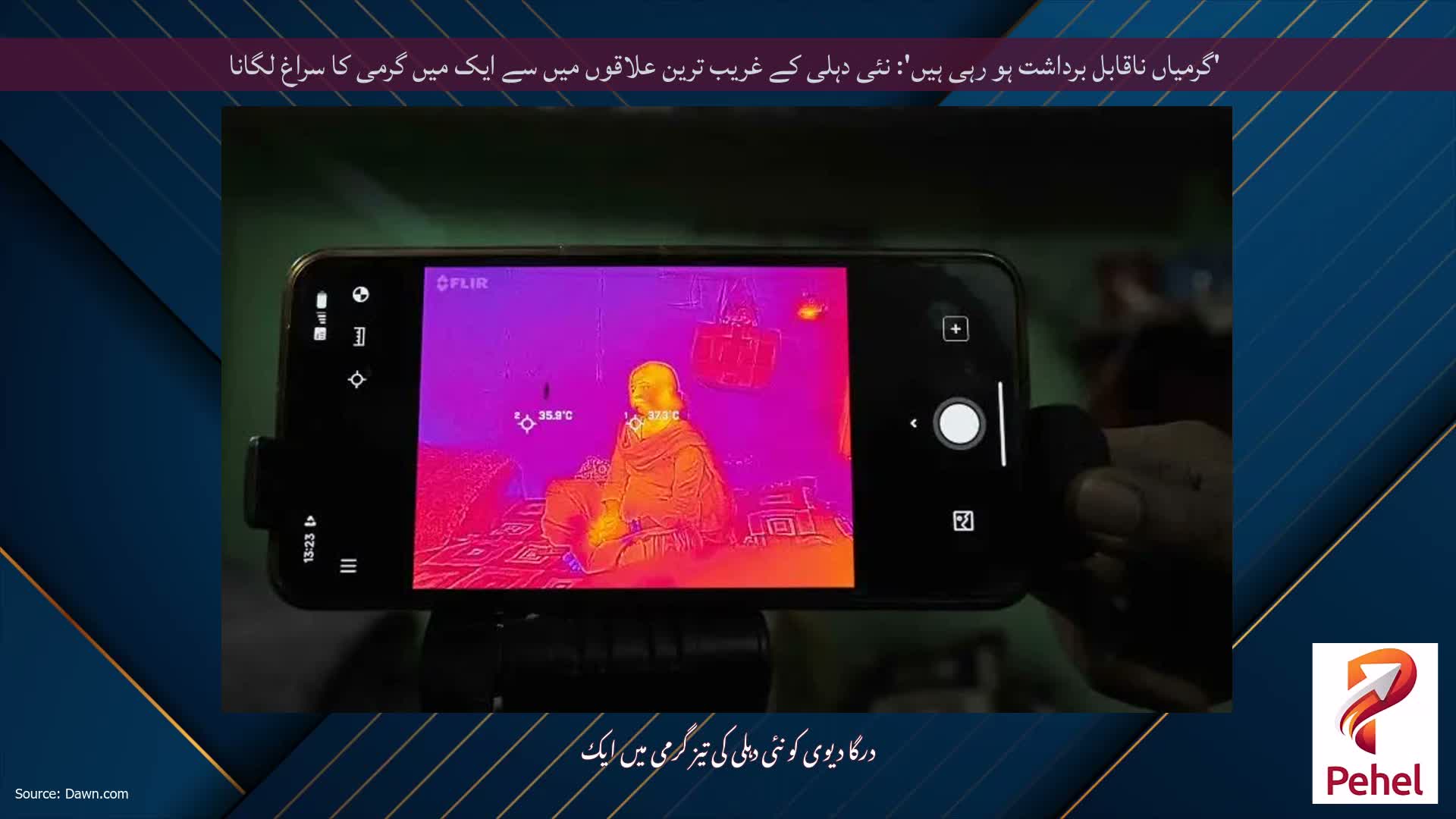 'گرمیاں ناقابل برداشت ہو رہی ہیں': نئی دہلی کے غریب ترین علاقوں میں سے ایک میں گرمی کا سراغ لگانا
