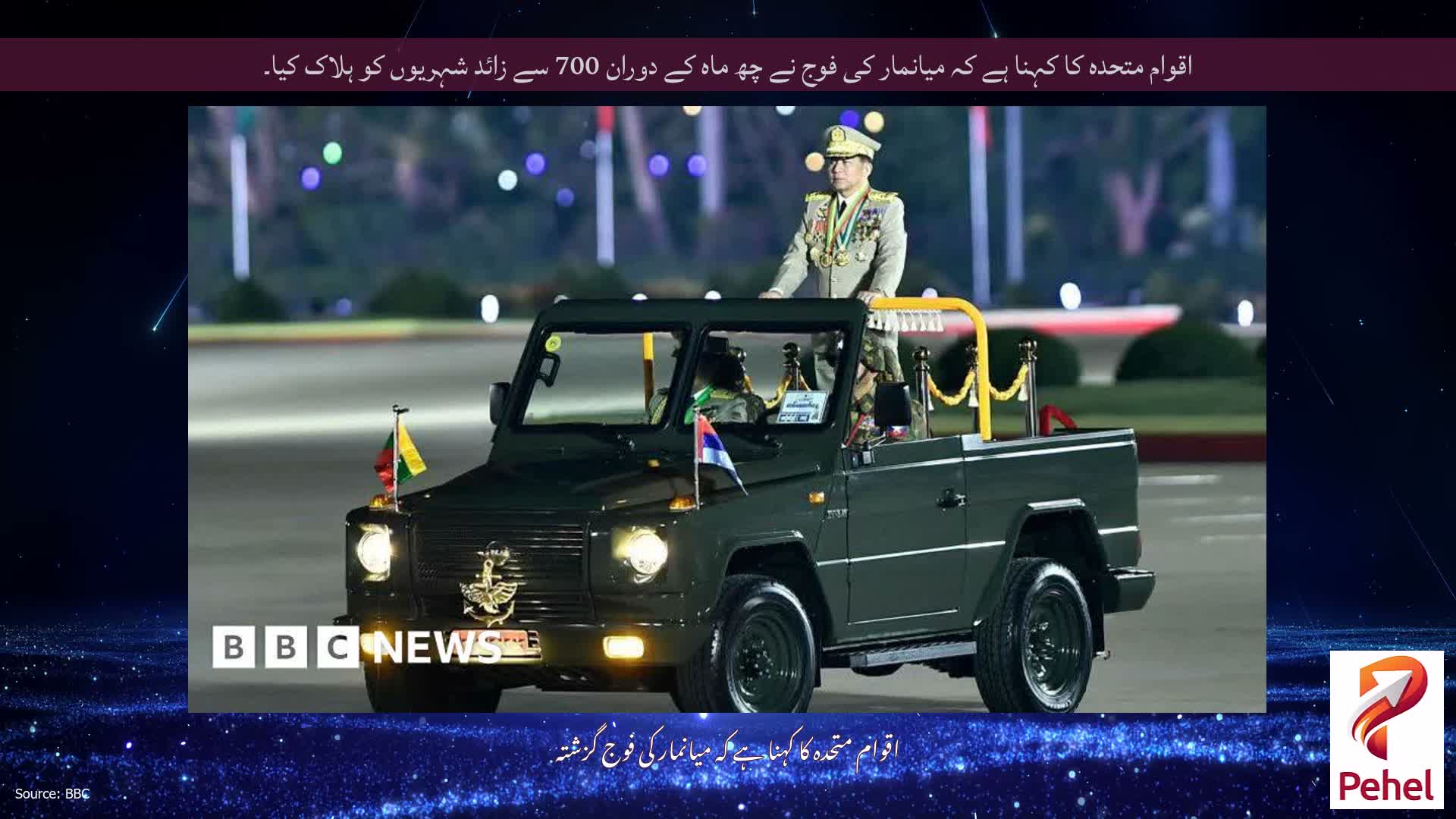 اقوام متحدہ کا کہنا ہے کہ میانمار کی فوج نے چھ ماہ کے دوران 700 سے زائد شہریوں کو ہلاک کیا۔