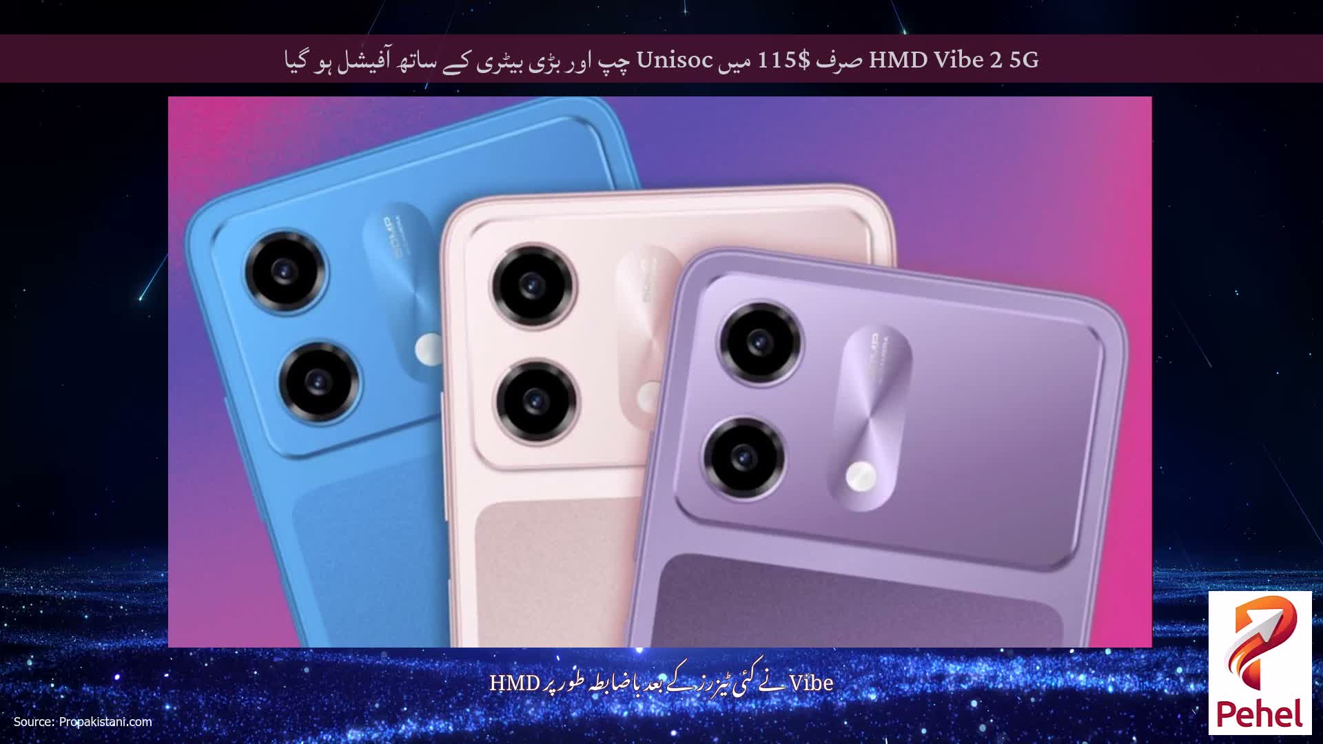 HMD Vibe 2 5G صرف $115 میں Unisoc چپ اور بڑی بیٹری کے ساتھ آفیشل ہو گیا