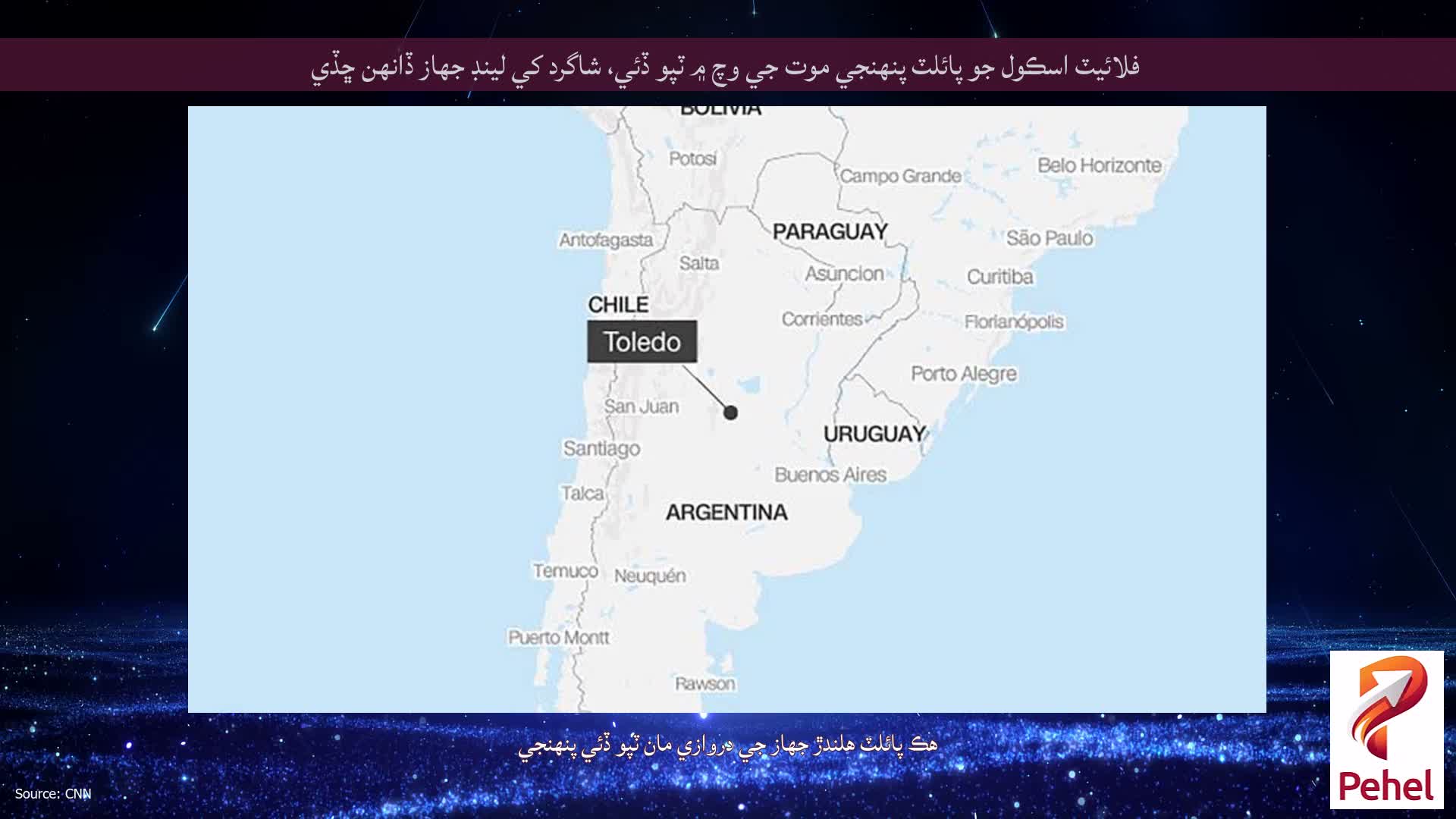 فلائيٽ اسڪول جو پائلٽ پنهنجي موت جي وچ ۾ ٽپو ڏئي، شاگرد کي لينڊ جهاز ڏانهن ڇڏي