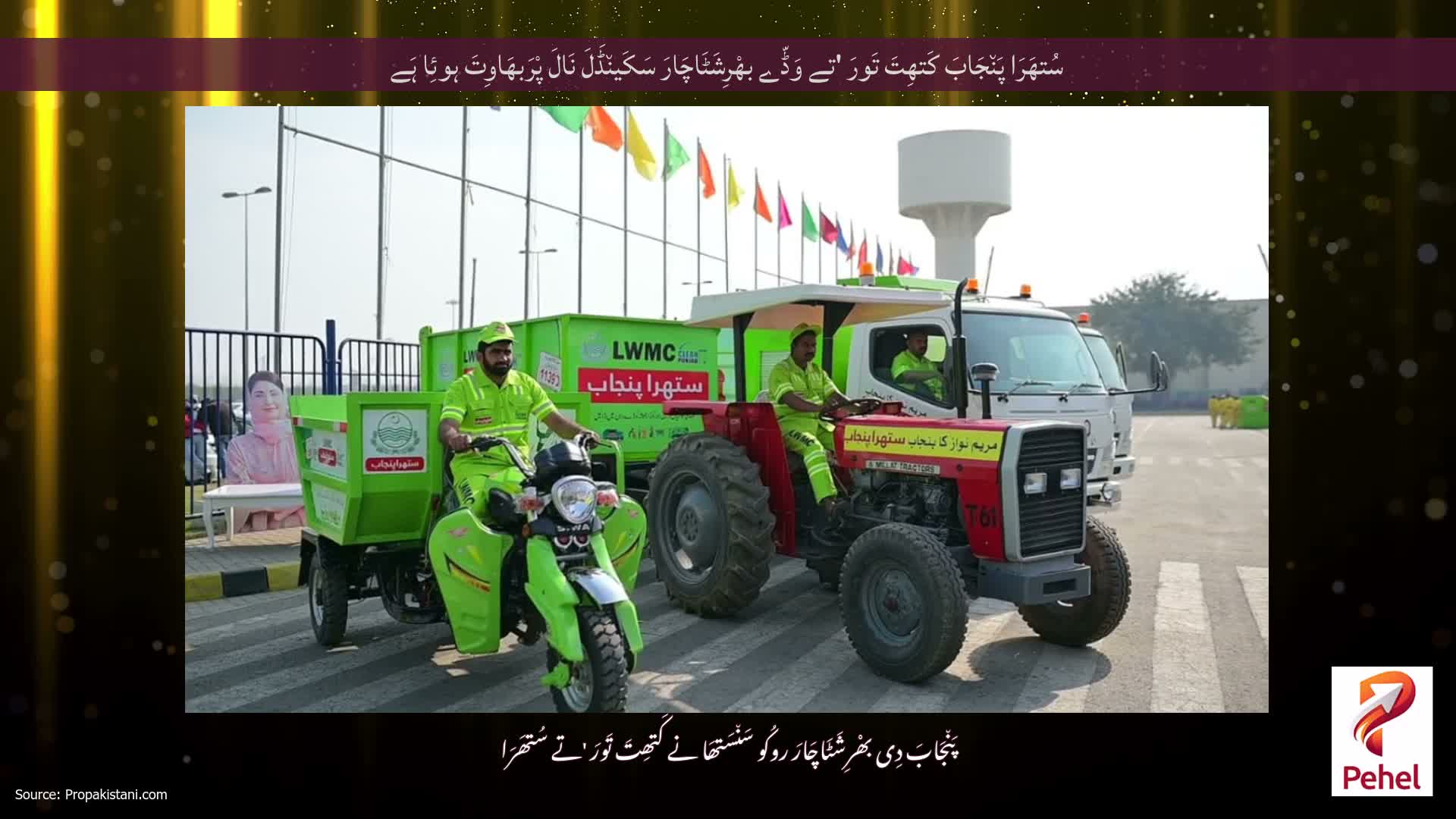 سُتھَرَا پَن٘جَابَ کَتھِتَ تَورَ 'تے وَڈّے بھْرِشَٹَاچَارَ سَکَین٘ڈَلَ نَالَ پْرَبھَاوِتَ ہوئِا ہَے