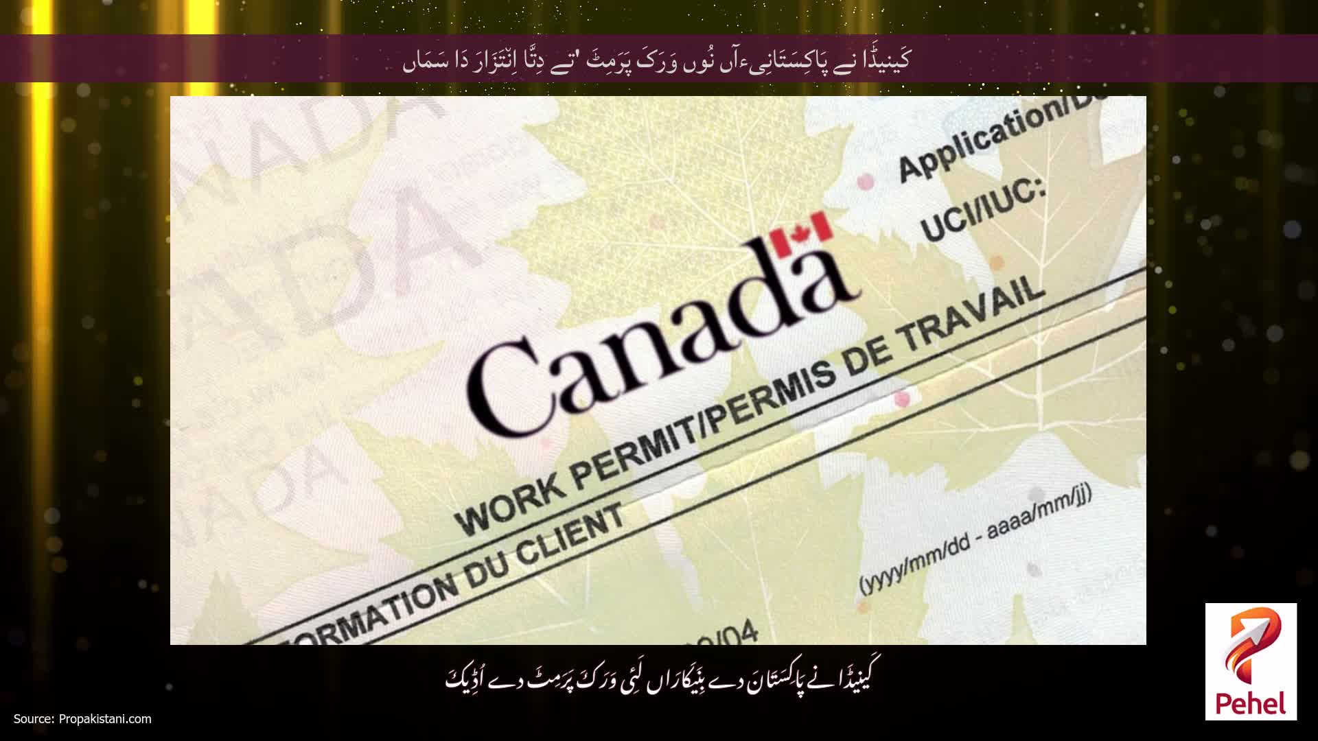 کَینیڈَا نے پَاکِسَتَانِیءآں نُوں وَرَکَ پَرَمِٹَ 'تے دِتَّا اِن٘تَزَارَ دَا سَمَاں