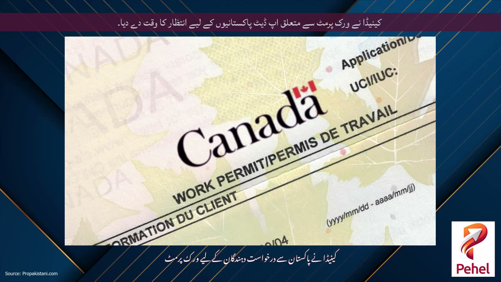 کینیڈا نے ورک پرمٹ سے متعلق اپ ڈیٹ پاکستانیوں کے لیے انتظار کا وقت دے دیا۔