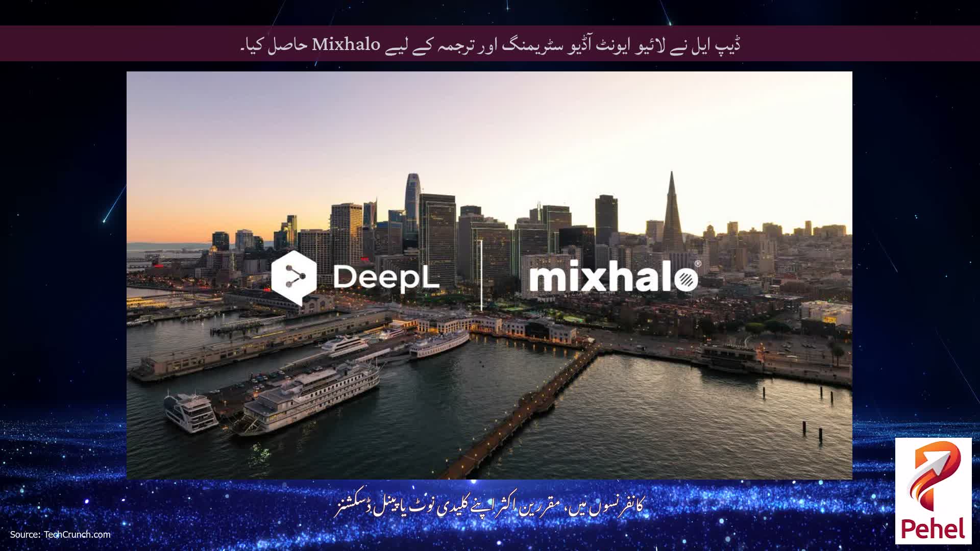 ڈیپ ایل نے لائیو ایونٹ آڈیو سٹریمنگ اور ترجمہ کے لیے Mixhalo حاصل کیا۔