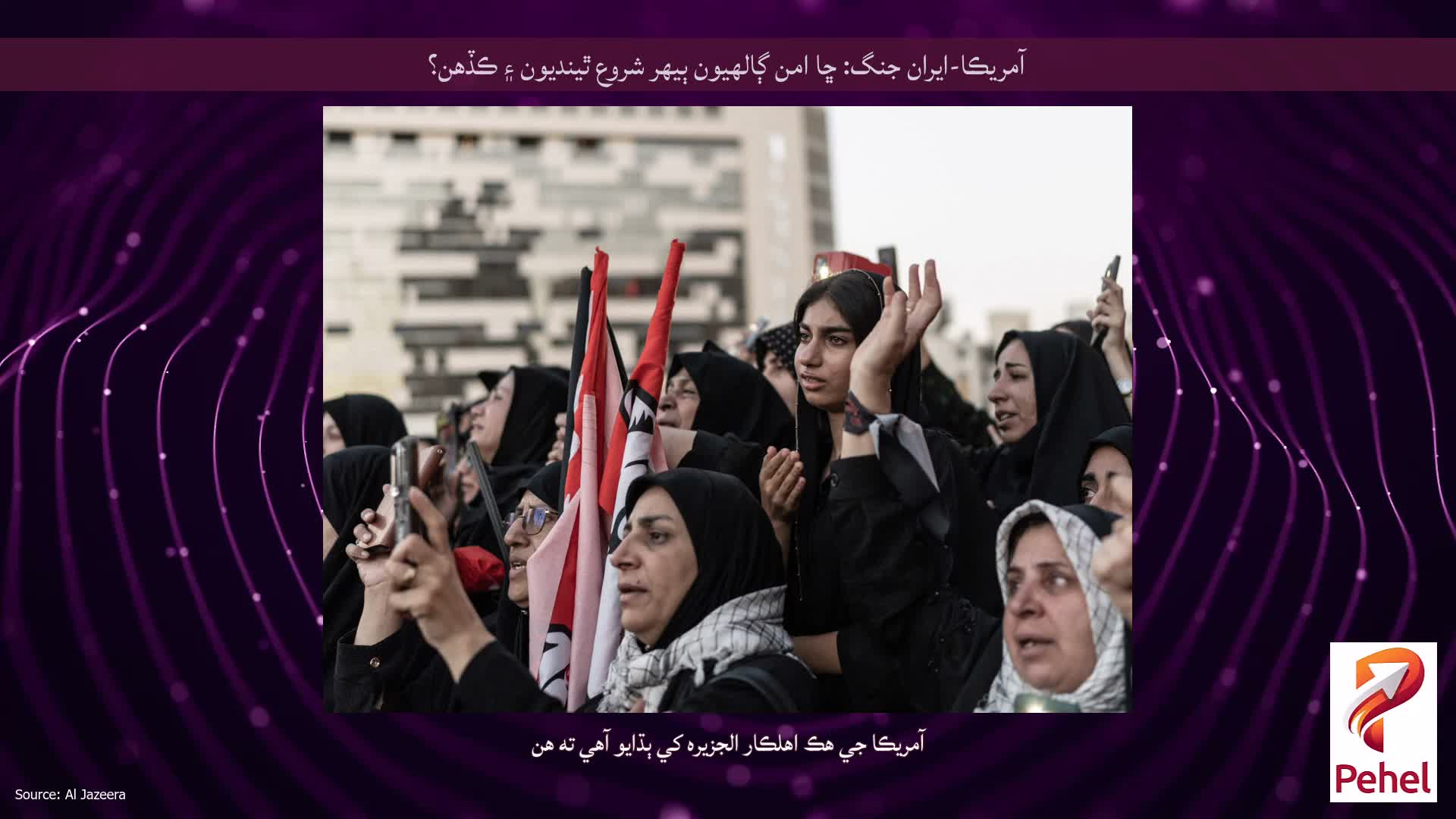 آمريڪا-ايران جنگ: ڇا امن ڳالهيون ٻيهر شروع ٿينديون ۽ ڪڏهن؟