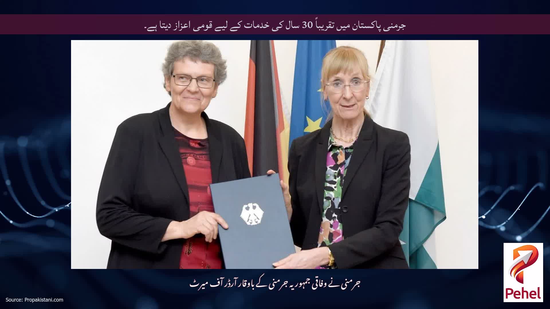 جرمنی پاکستان میں تقریباً 30 سال کی خدمات کے لیے قومی اعزاز دیتا ہے۔