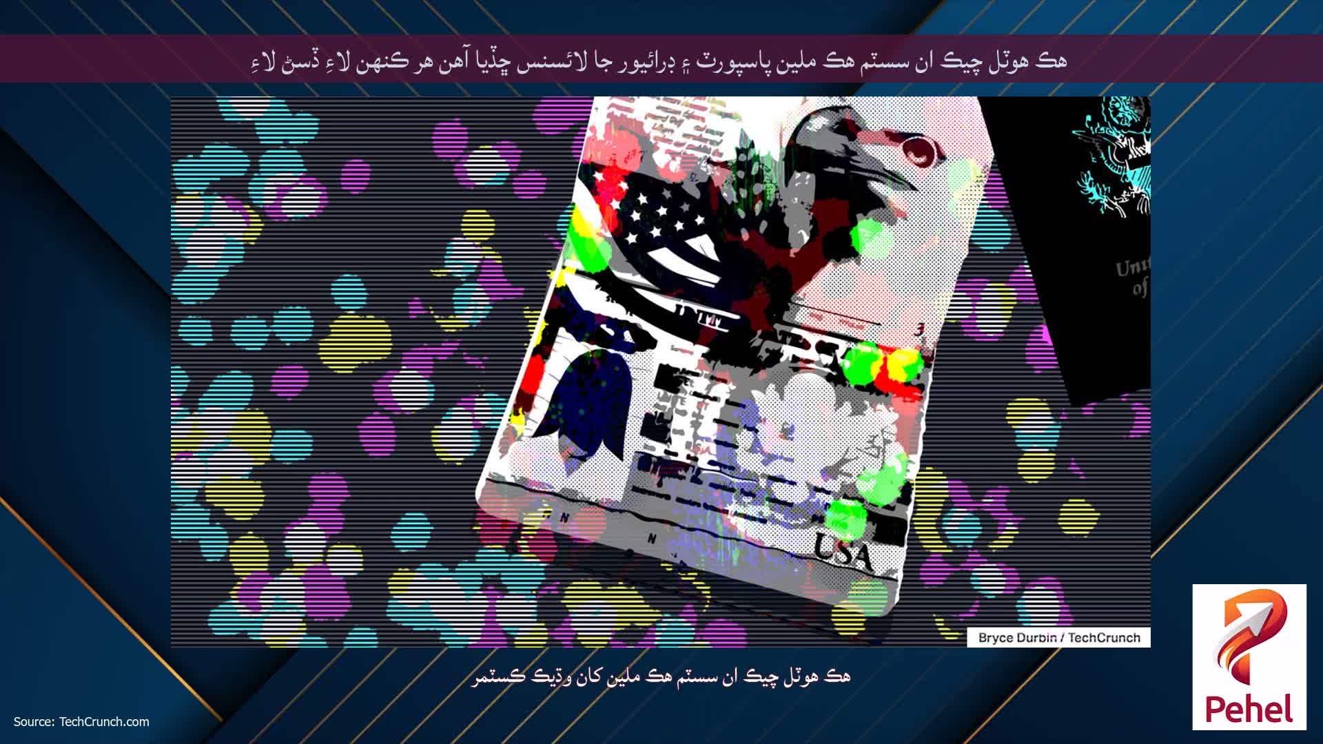 هڪ هوٽل چيڪ ان سسٽم هڪ ملين پاسپورٽ ۽ ڊرائيور جا لائسنس ڇڏيا آهن هر ڪنهن لاءِ ڏسڻ لاءِ