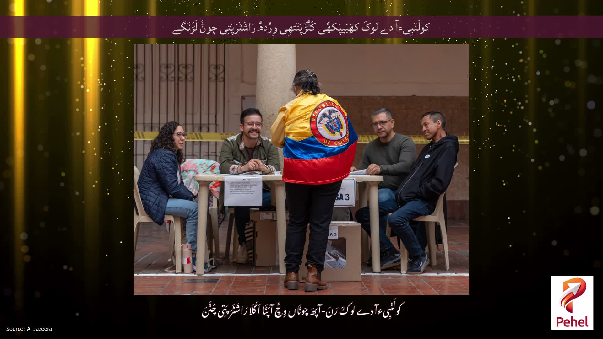 کولَن٘بِیءآ دے لوکَ کھَبّیپَکھِّی کَٹَّڑَپَن٘تھِی وِرُدھَّ رَاشَٹَرَپَتِی چوݨَ لَڑَنَگے