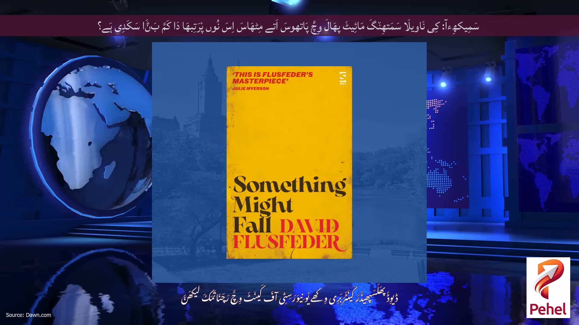 سَمِیکھِءآ: کِی نَاویلَا سَمَتھِن٘گَ مَائِیٹَ پھَالَ وِچَّ پَاتھوسَ اَتے مِٹھَاسَ اِسَ نُوں پْرَتِبھَا دَا کَمَّ بَݨَا سَکَدِی ہَے؟