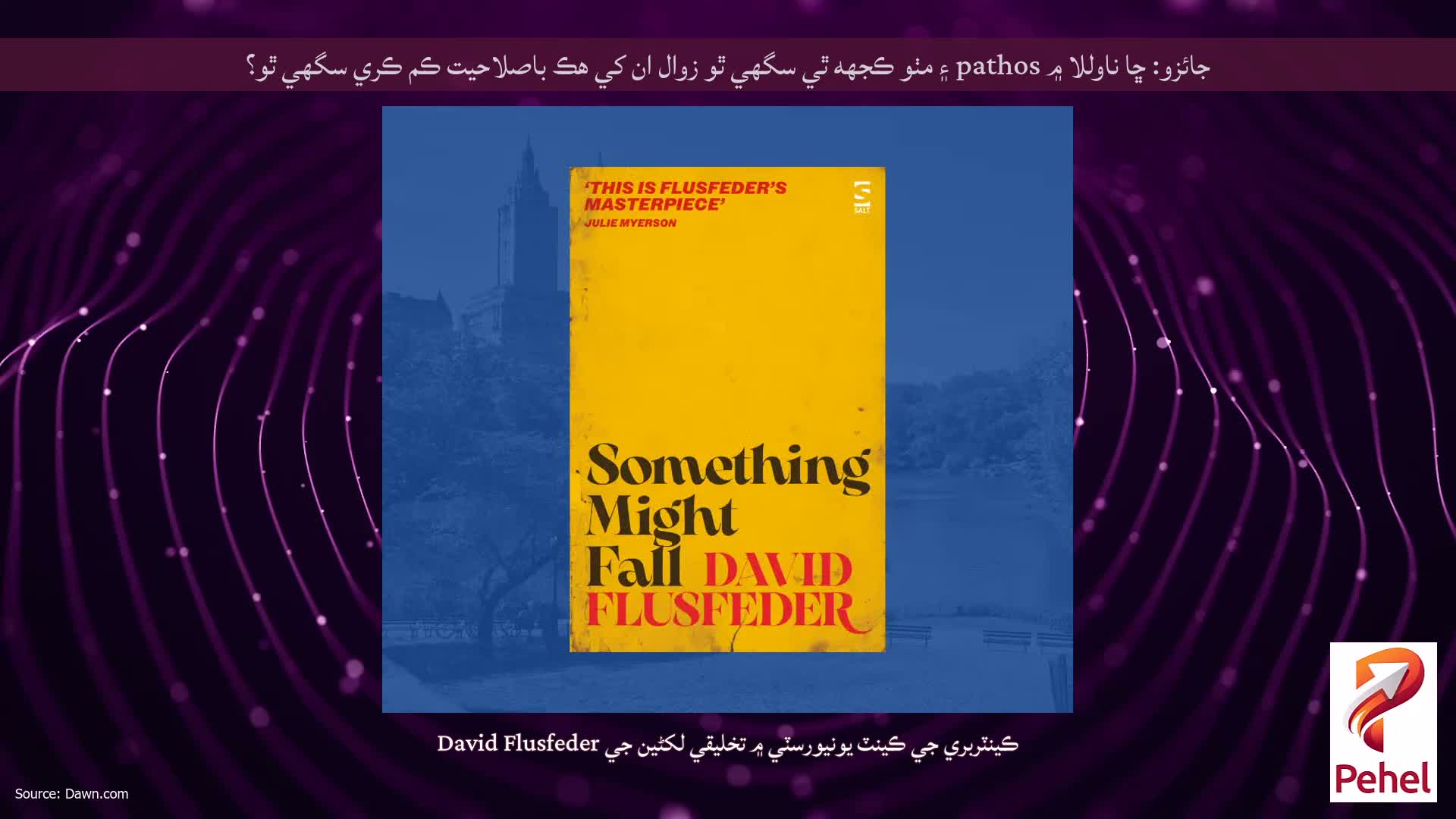 جائزو: ڇا ناوللا ۾ pathos ۽ مٺو ڪجهه ٿي سگهي ٿو زوال ان کي هڪ باصلاحيت ڪم ڪري سگهي ٿو؟
