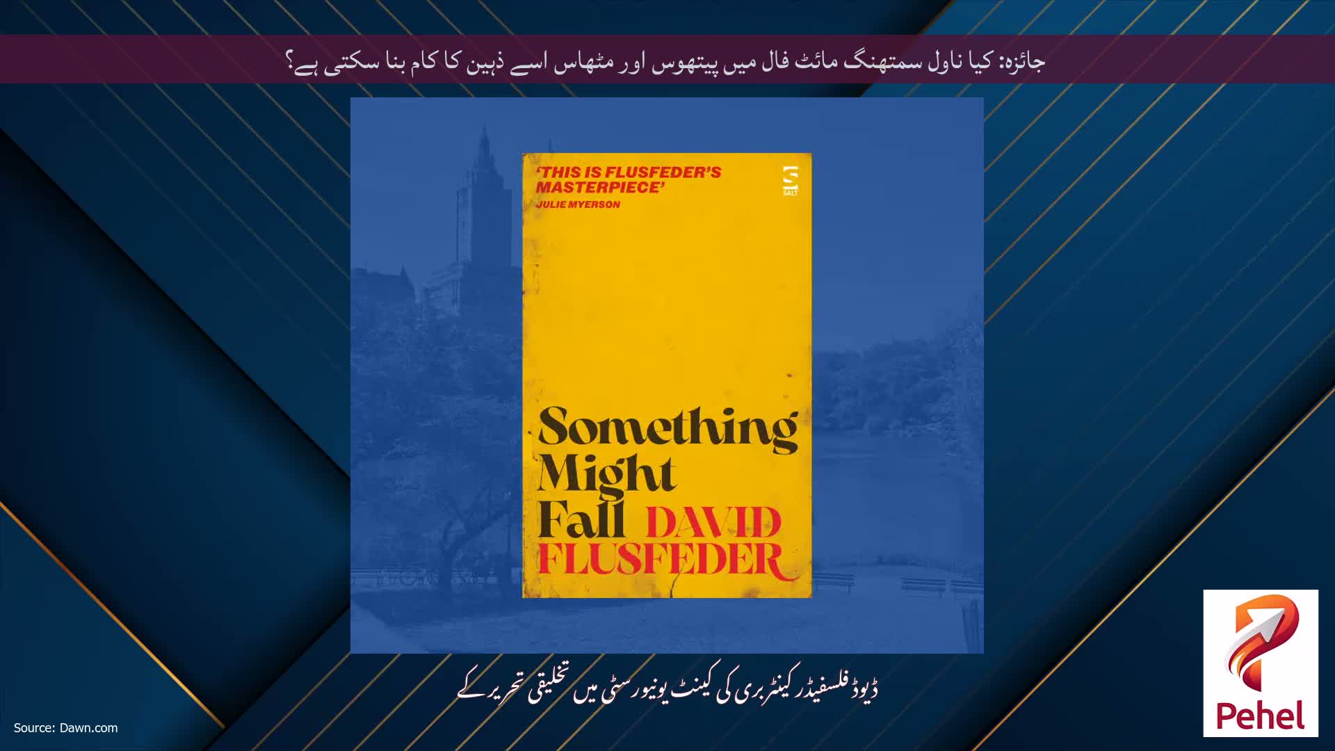 جائزہ: کیا ناول سمتھنگ مائٹ فال میں پیتھوس اور مٹھاس اسے ذہین کا کام بنا سکتی ہے؟