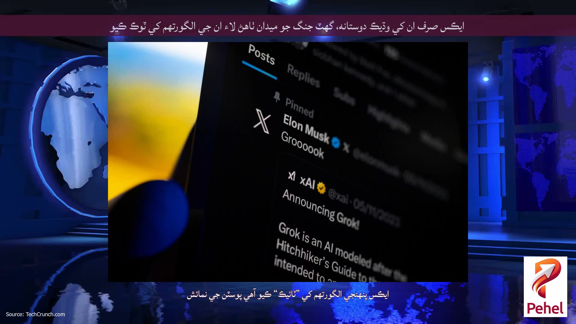 ايڪس صرف ان کي وڌيڪ دوستانه، گهٽ جنگ جو ميدان ٺاهڻ لاء ان جي الگورتھم کي ٽوڪ ڪيو