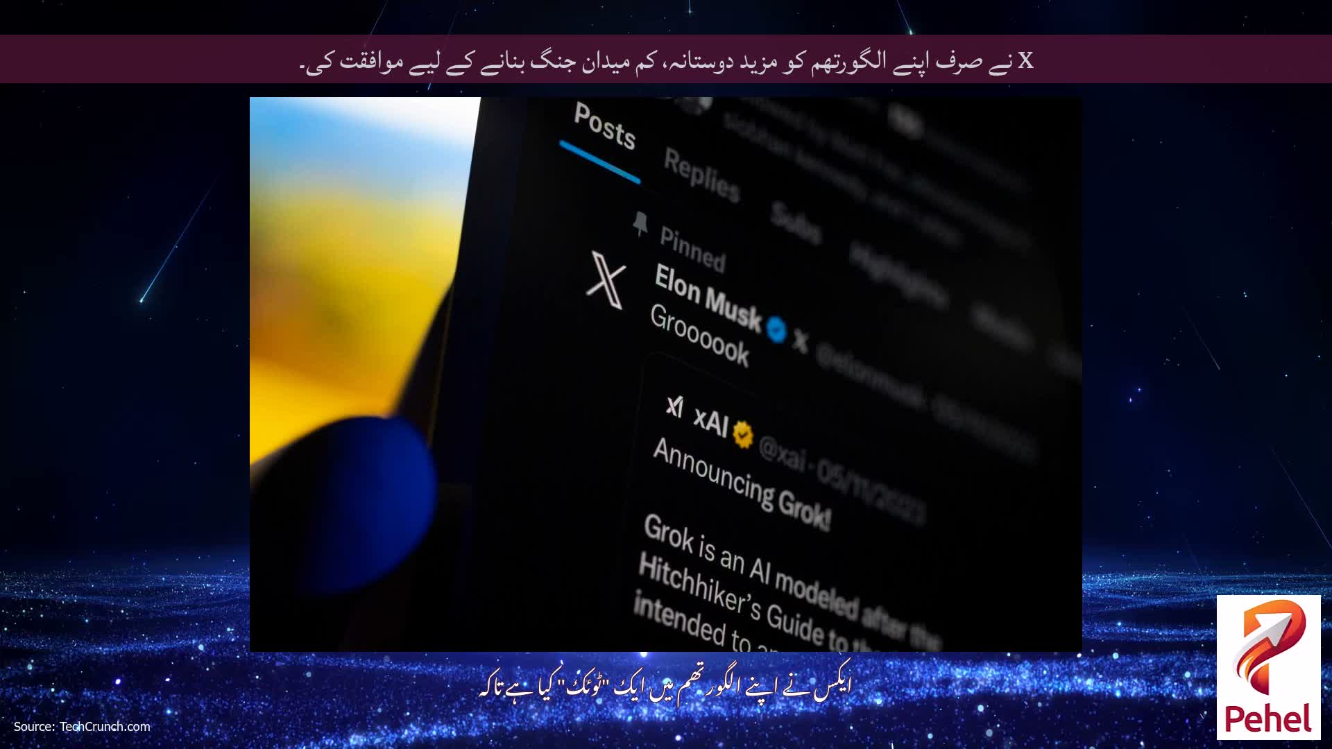 X نے صرف اپنے الگورتھم کو مزید دوستانہ، کم میدان جنگ بنانے کے لیے موافقت کی۔