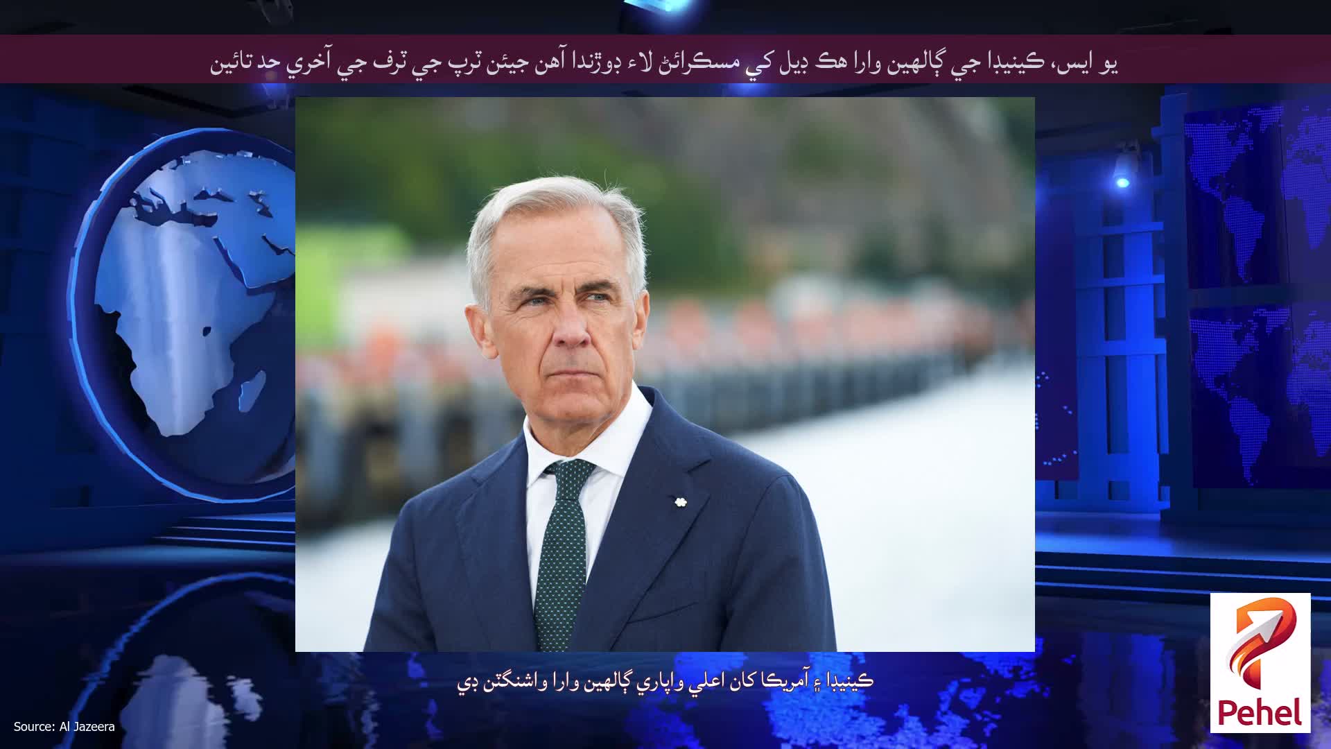 يو ايس، ڪينيڊا جي ڳالهين وارا هڪ ڊيل کي مسڪرائڻ لاء ڊوڙندا آهن جيئن ٽرپ جي ٽرف جي آخري حد تائين