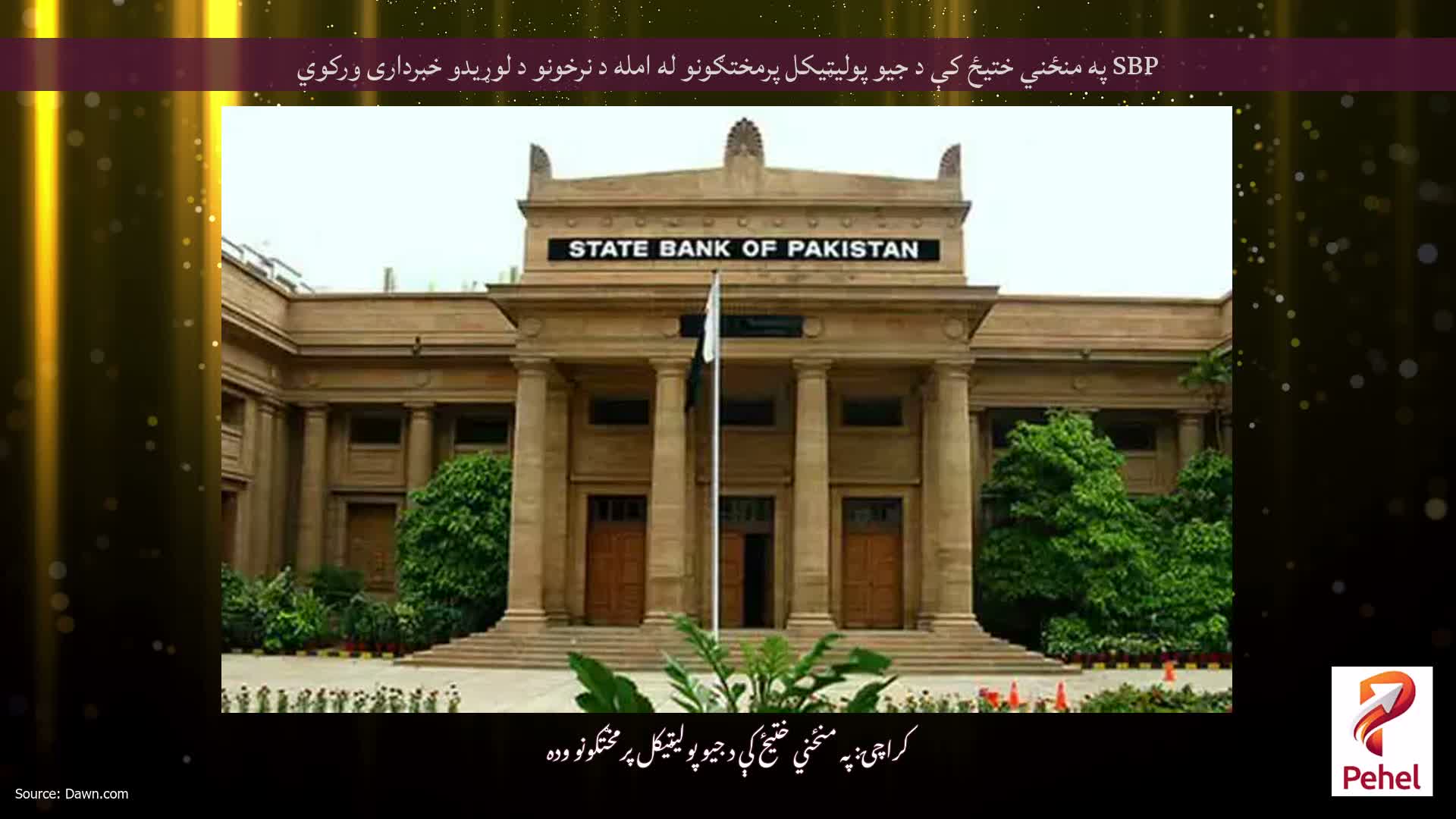 SBP په منځني ختیځ کې د جیو پولیټیکل پرمختګونو له امله د نرخونو د لوړیدو خبرداری ورکوي