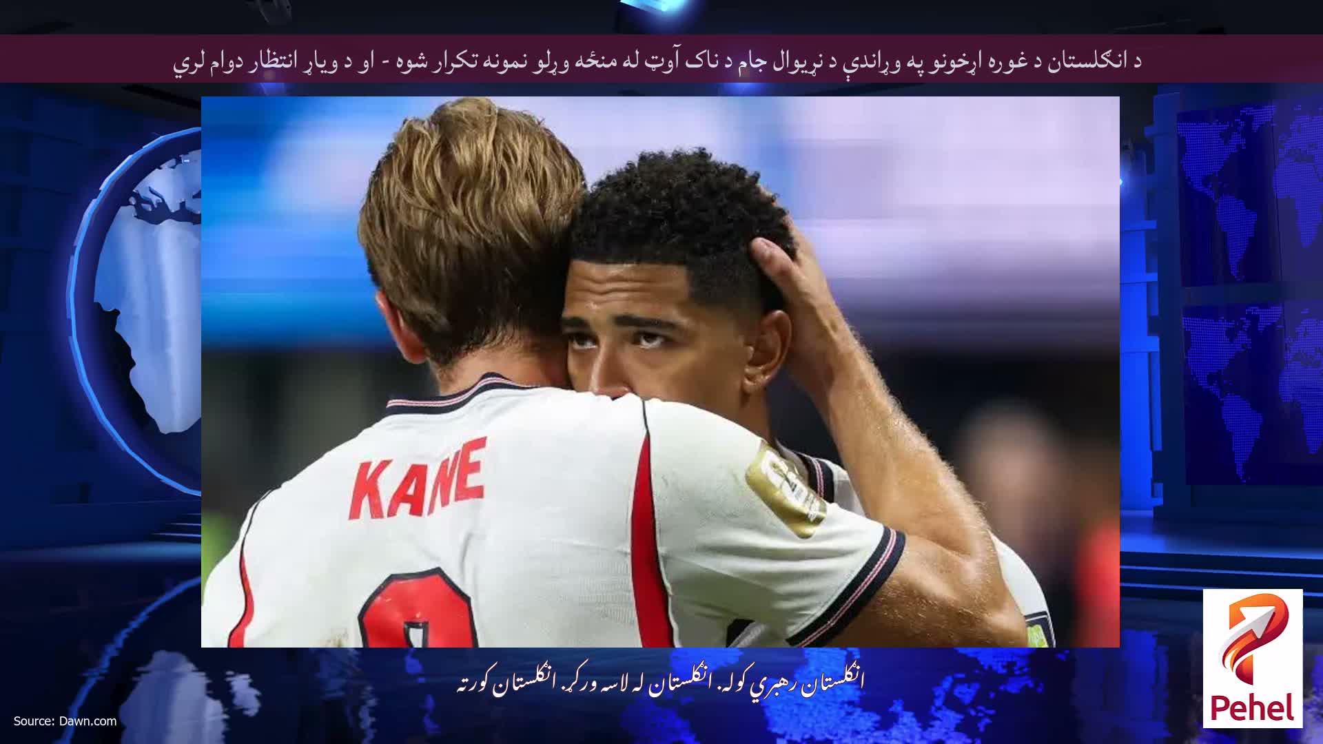 د انګلستان د غوره اړخونو په وړاندې د نړیوال جام د ناک آوټ له منځه وړلو نمونه تکرار شوه - او د ویاړ انتظار دوام لري