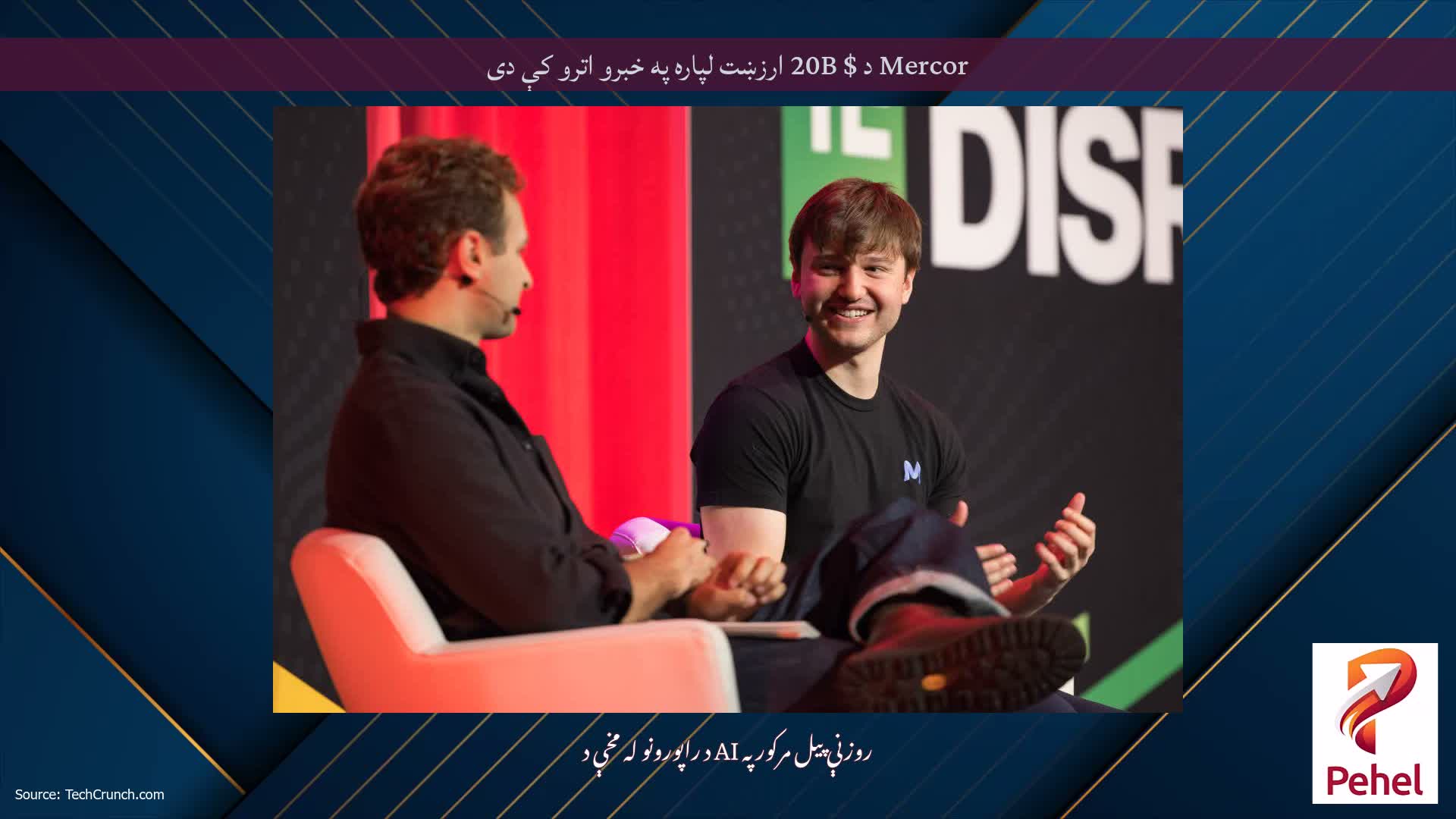 Mercor د $ 20B ارزښت لپاره په خبرو اترو کې دی