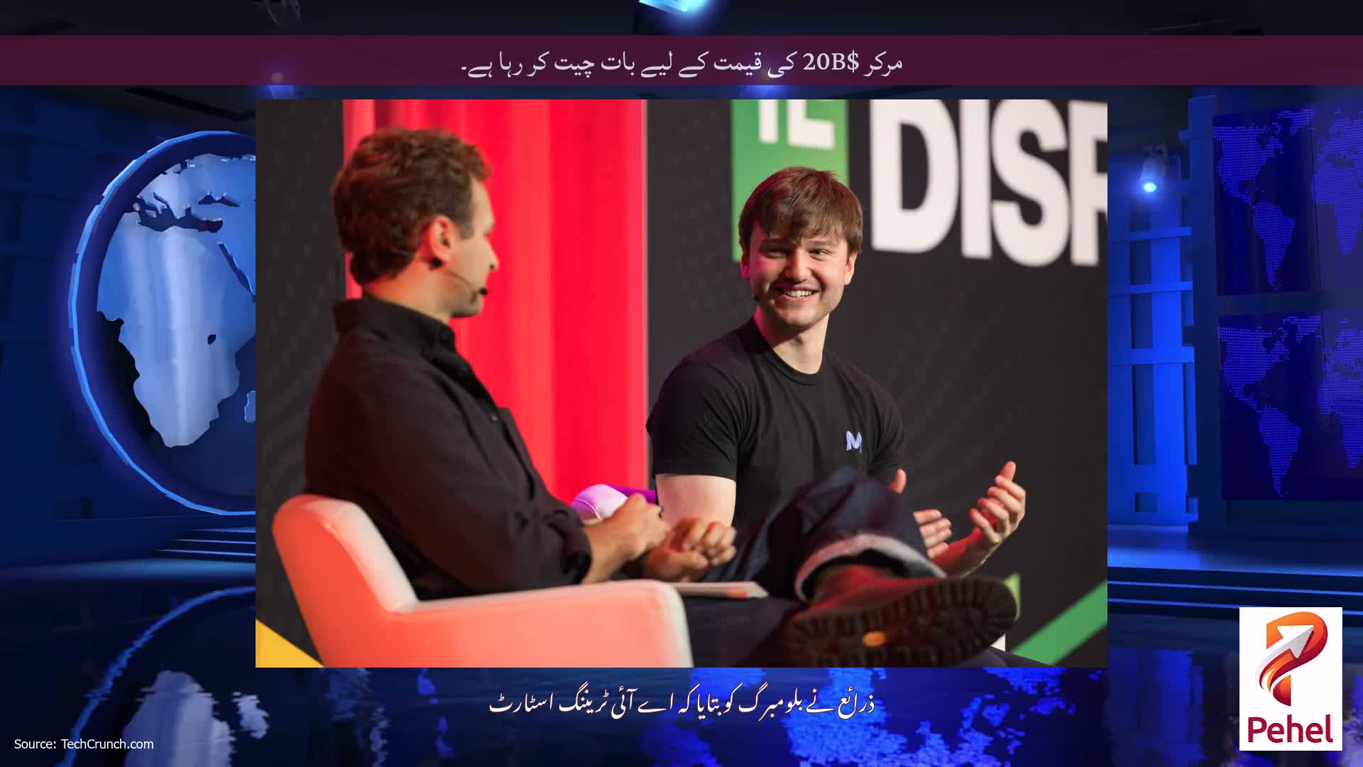 مرکر $20B کی قیمت کے لیے بات چیت کر رہا ہے۔