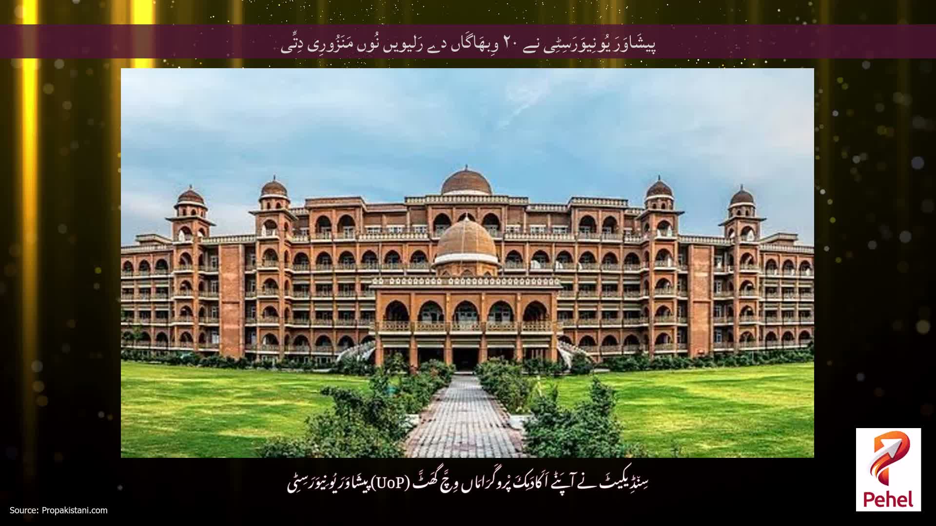 پیشَاوَرَ یُونِیوَرَسِٹِی نے ۲۰ وِبھَاگَاں دے رَلیویں نُوں مَنَزُورِی دِتِّی