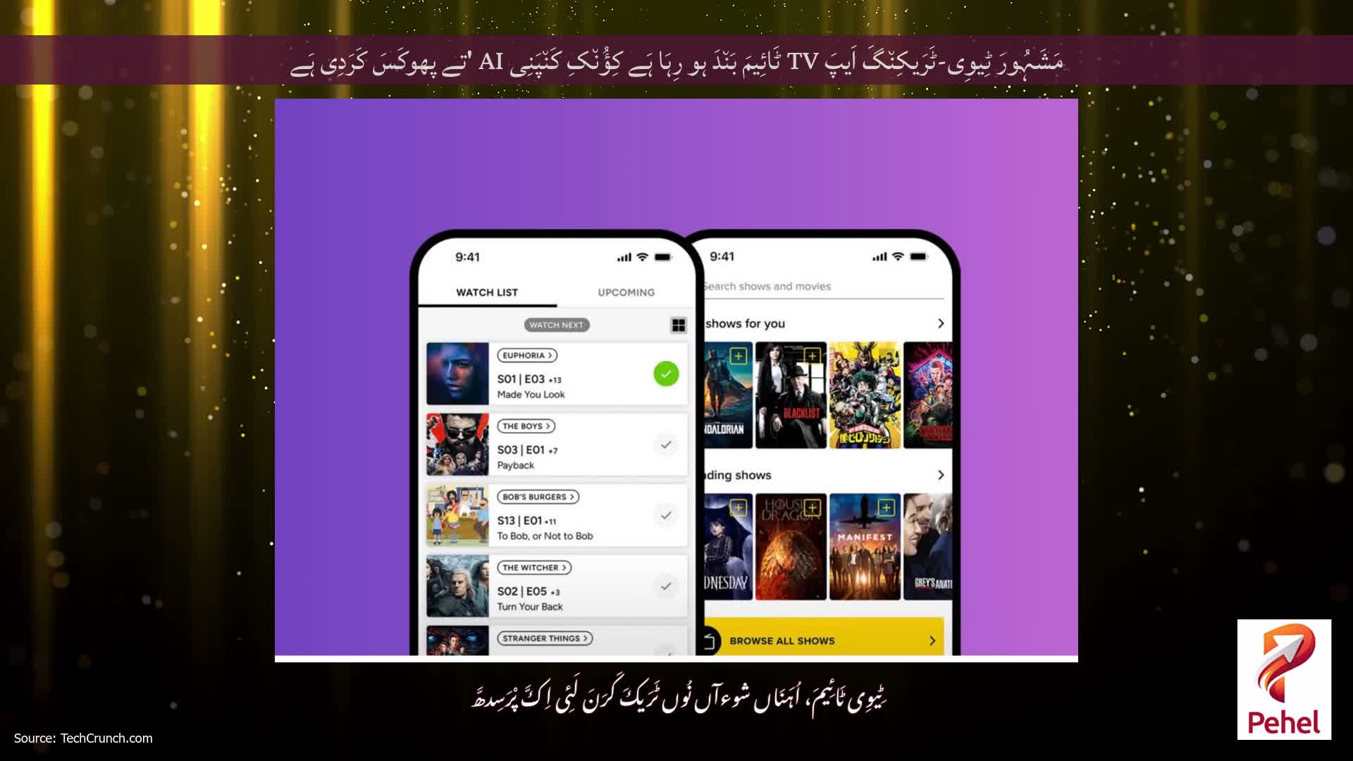 مَشَہُورَ ٹِیوِی-ٹَرَیکِن٘گَ اَیپَ TV ٹَائِیمَ بَن٘دَ ہو رِہَا ہَے کِؤُن٘کِ کَن٘پَنِی AI 'تے پھوکَسَ کَرَدِی ہَے