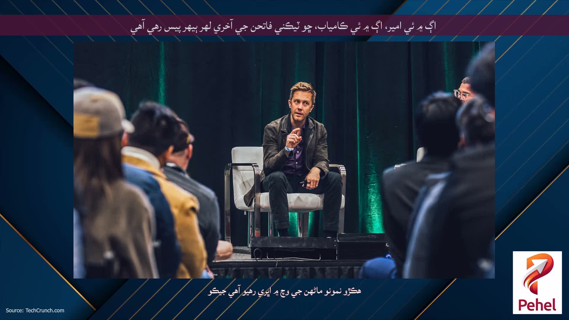 اڳ ۾ ئي امير، اڳ ۾ ئي ڪامياب، ڇو ٽيڪني فاتحن جي آخري لهر ٻيهر پيس رهي آهي