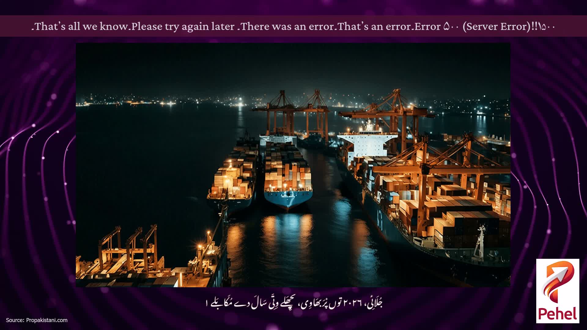 Error ۵۰۰ (Server Error)!!۱۵۰۰۔That’s an error۔There was an error۔ Please try again later۔That’s all we know۔