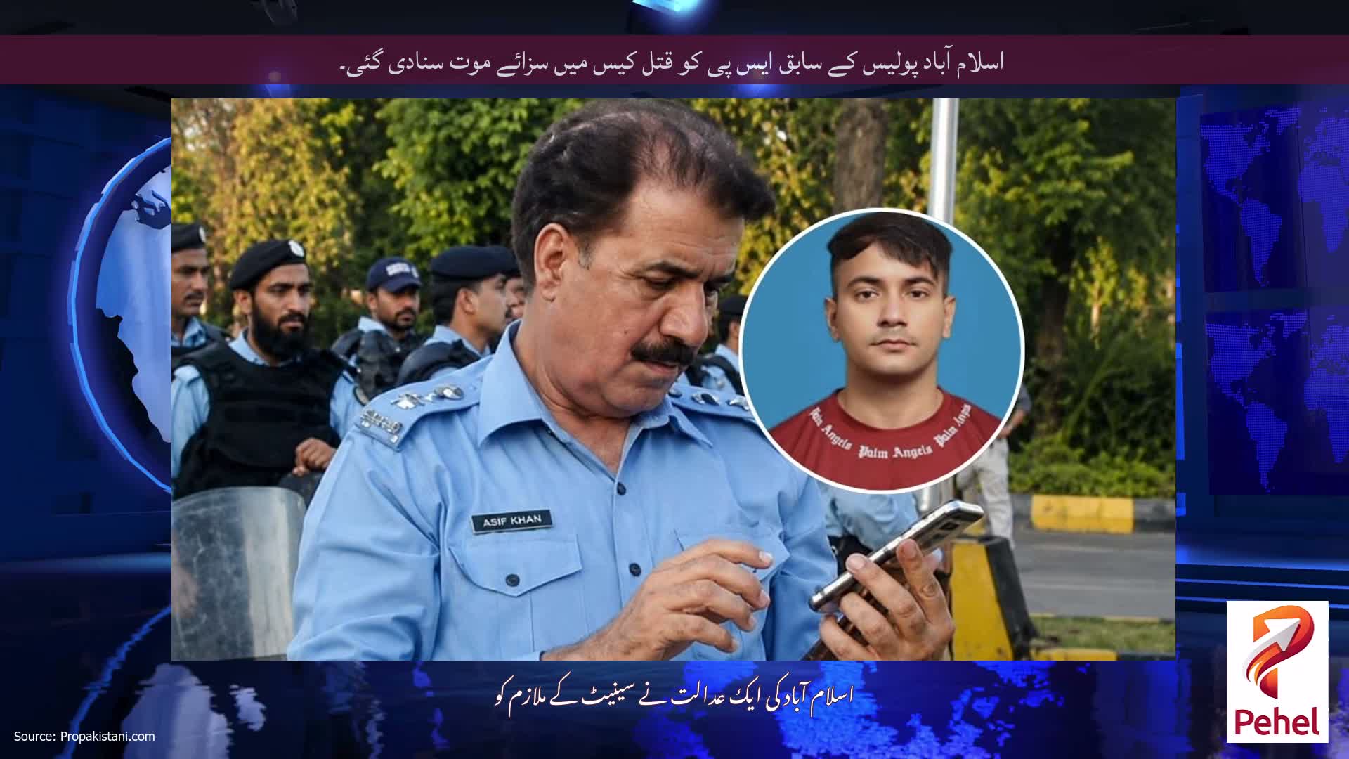 اسلام آباد پولیس کے سابق ایس پی کو قتل کیس میں سزائے موت سنادی گئی۔
