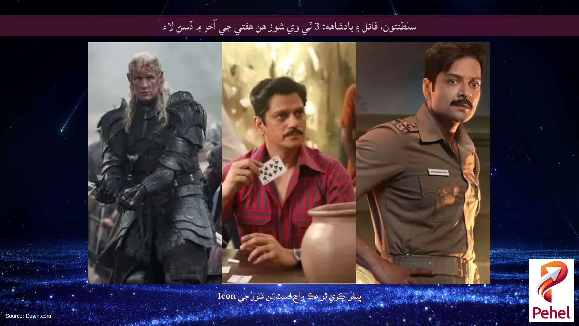 سلطنتون، قاتل ۽ بادشاهه: 3 ٽي وي شوز هن هفتي جي آخر ۾ ڏسڻ لاء