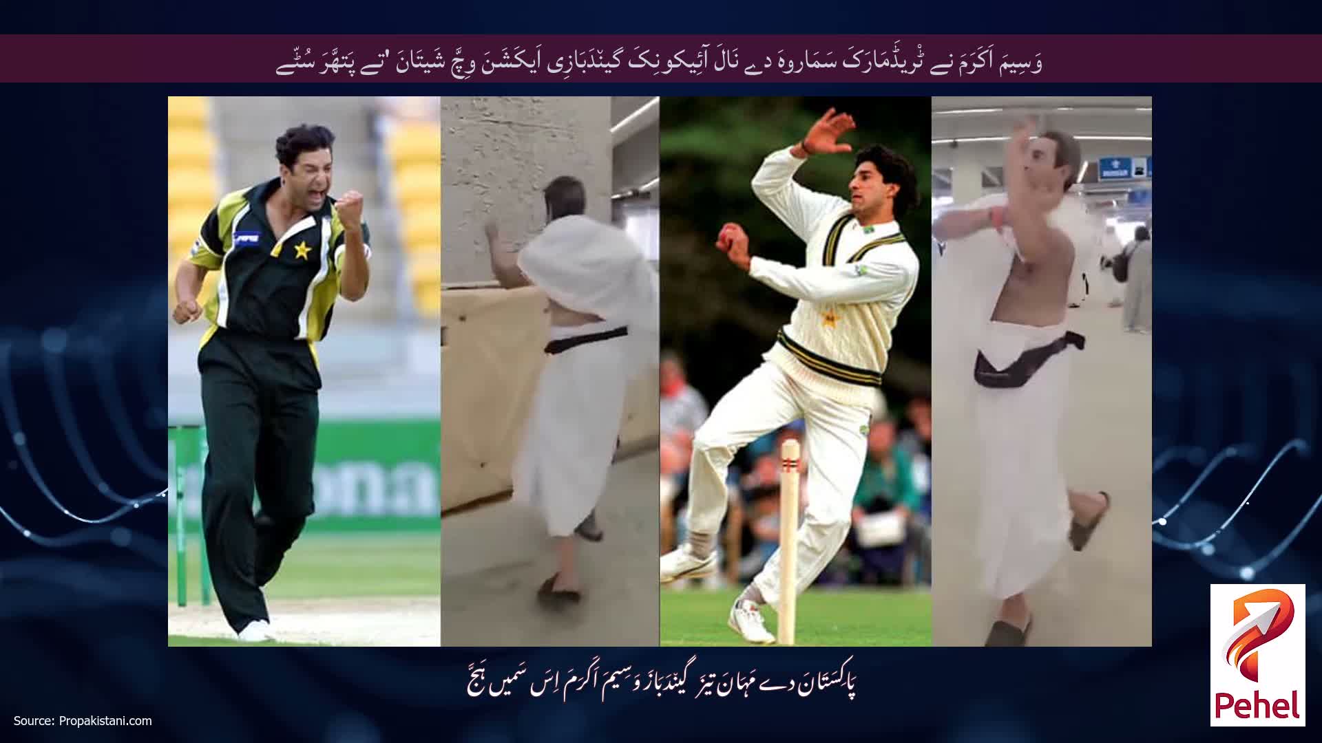 وَسِیمَ اَکَرَمَ نے ٹْریڈَمَارَکَ سَمَاروہَ دے نَالَ آئِیکونِکَ گین٘دَبَازِی اَیکَشَنَ وِچَّ شَیتَانَ 'تے پَتھَّرَ سُٹّے