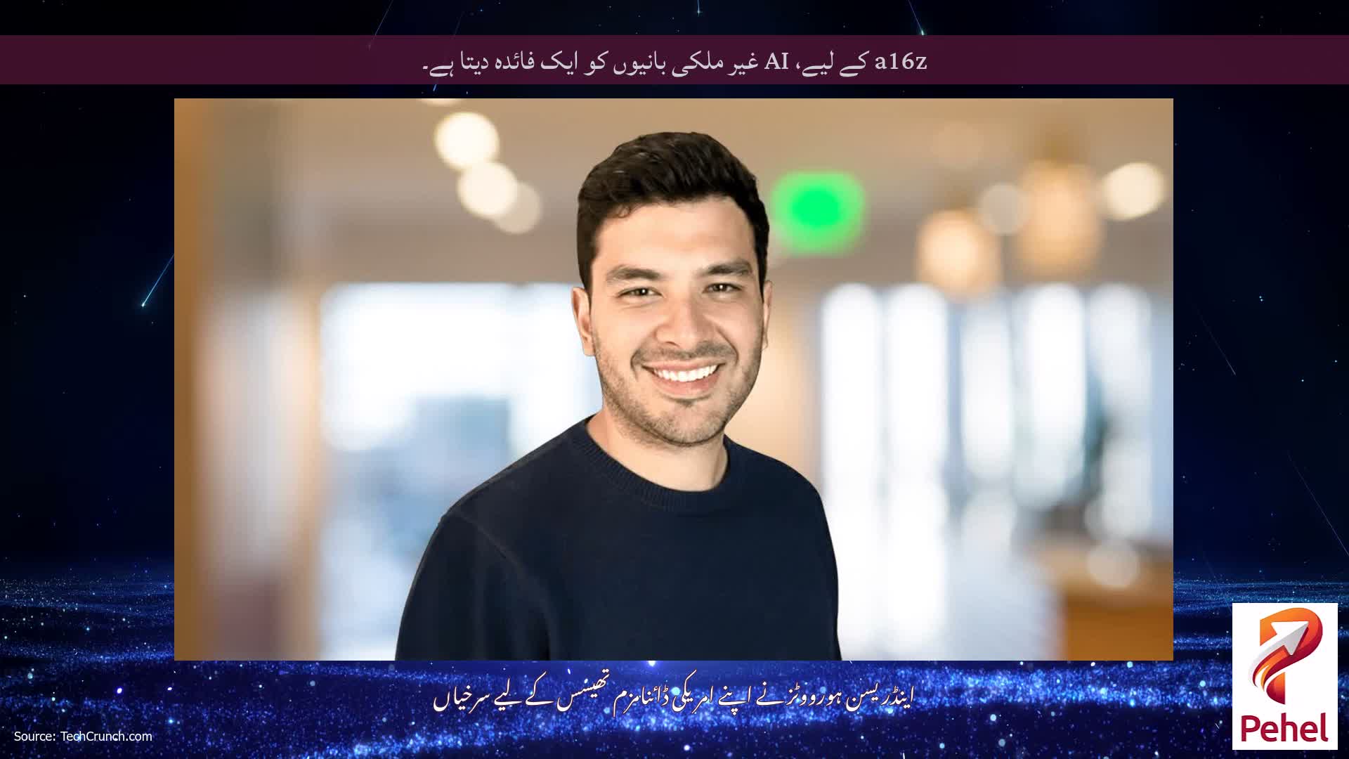 a16z کے لیے، AI غیر ملکی بانیوں کو ایک فائدہ دیتا ہے۔