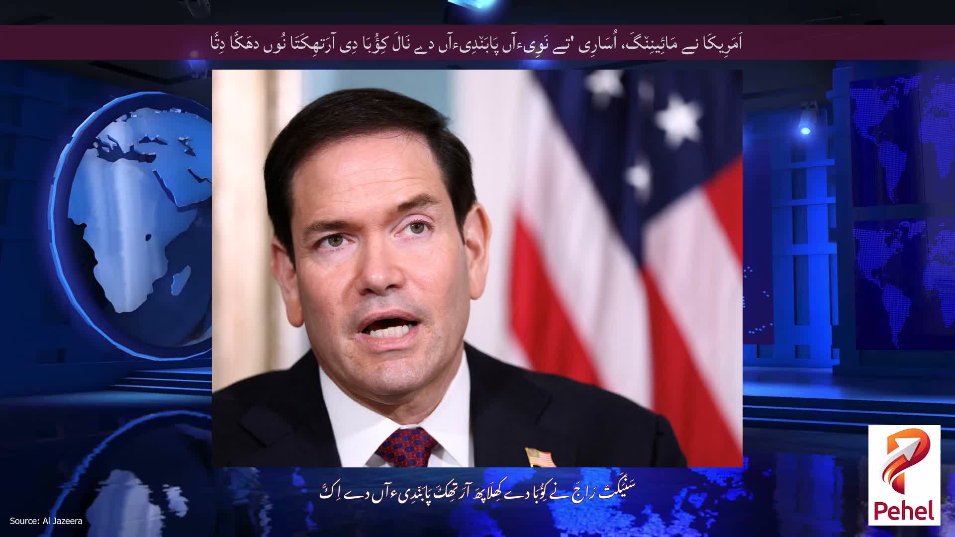 اَمَرِیکَا نے مَائِینِن٘گَ، اُسَارِی 'تے نَوِیءآں پَابَن٘دِیءآں دے نَالَ کِؤُبَا دِی آرَتھِکَتَا نُوں دھَکَّا دِتَّا