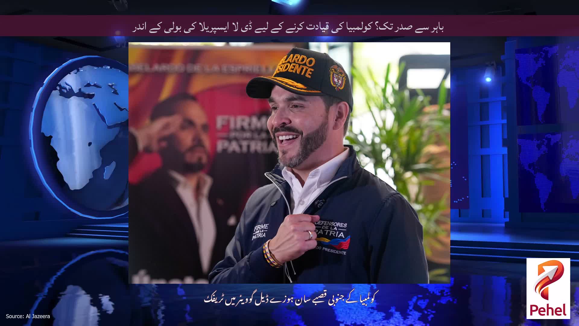 باہر سے صدر تک؟ کولمبیا کی قیادت کرنے کے لیے ڈی لا ایسپریلا کی بولی کے اندر