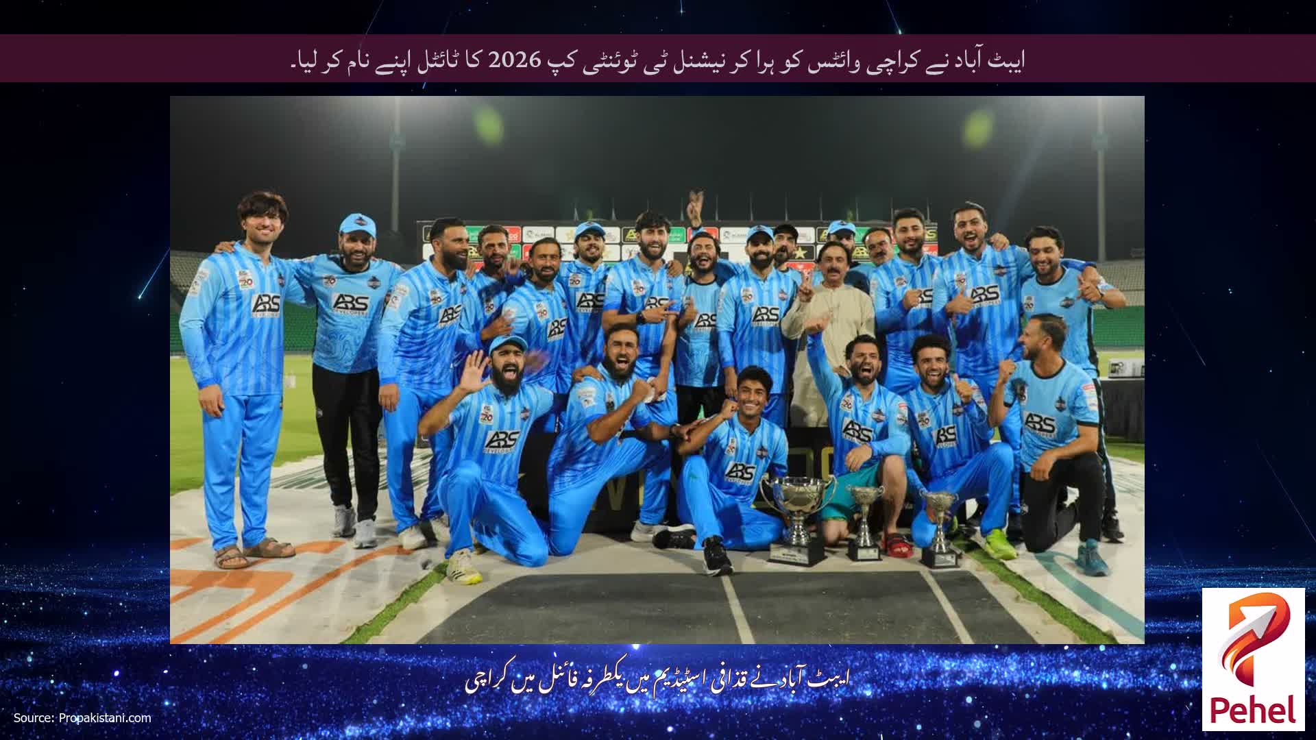 ایبٹ آباد نے کراچی وائٹس کو ہرا کر نیشنل ٹی ٹوئنٹی کپ 2026 کا ٹائٹل اپنے نام کر لیا۔